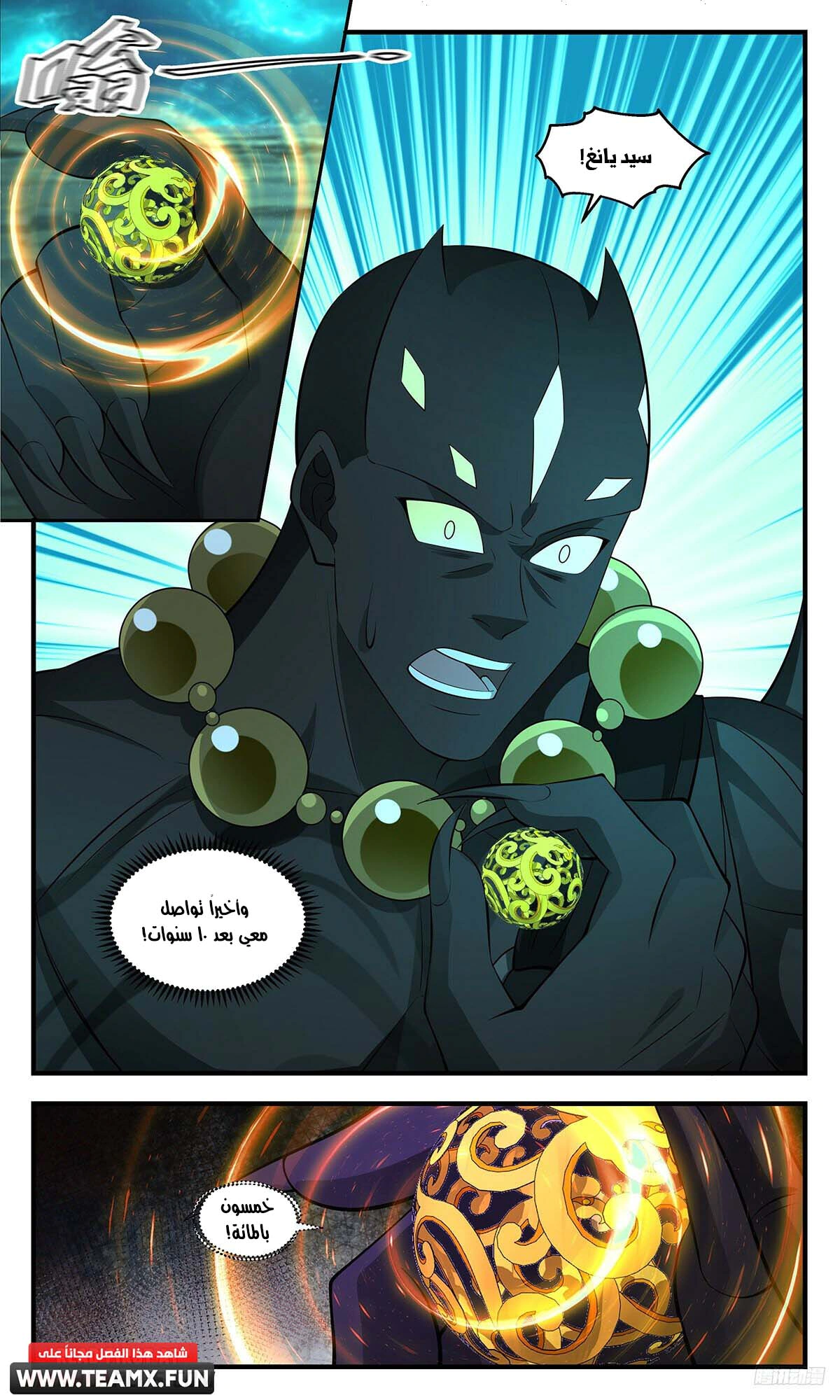 Read Martial Peak AR Manga Online