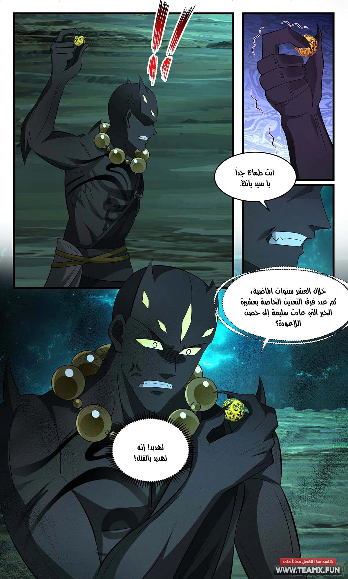 Read Martial Peak AR Manga Online