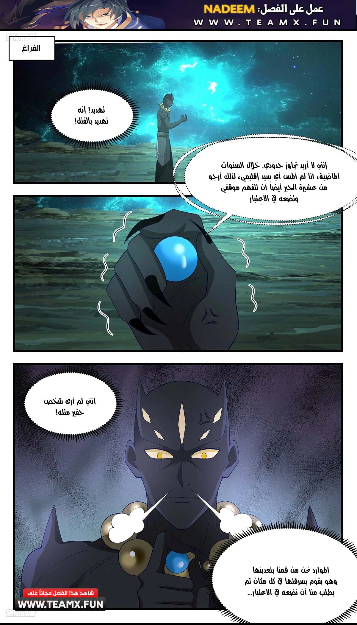 Read Martial Peak AR Manga Online
