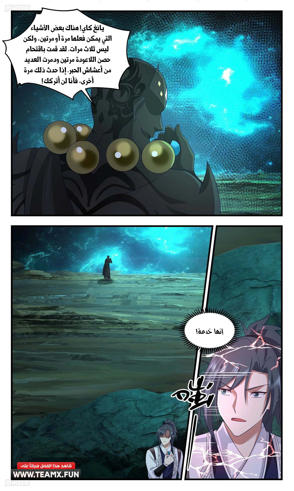 Read Martial Peak AR Manga Online