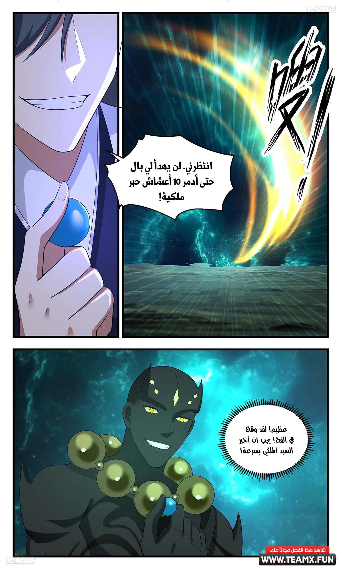 Read Martial Peak AR Manga Online