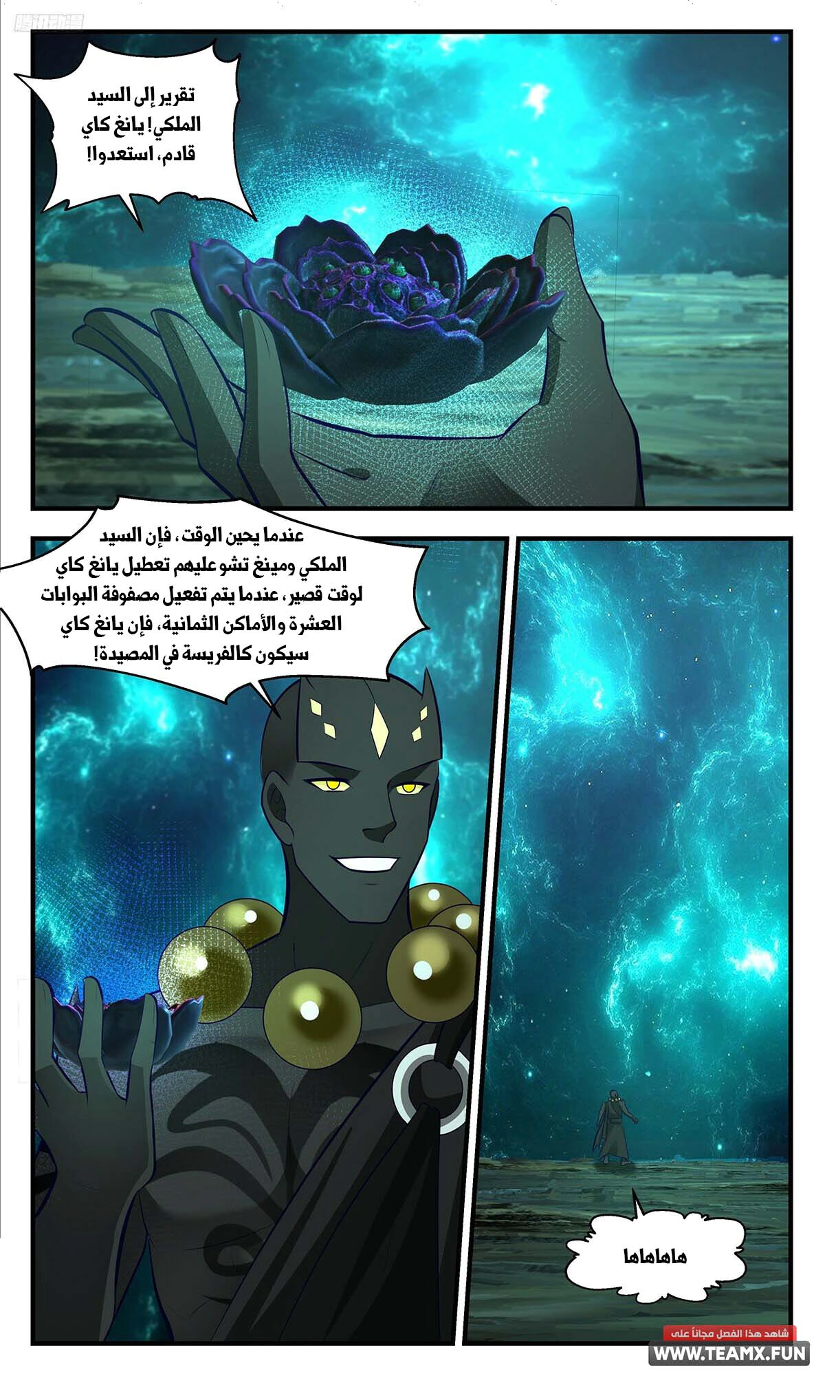 Read Martial Peak AR Manga Online