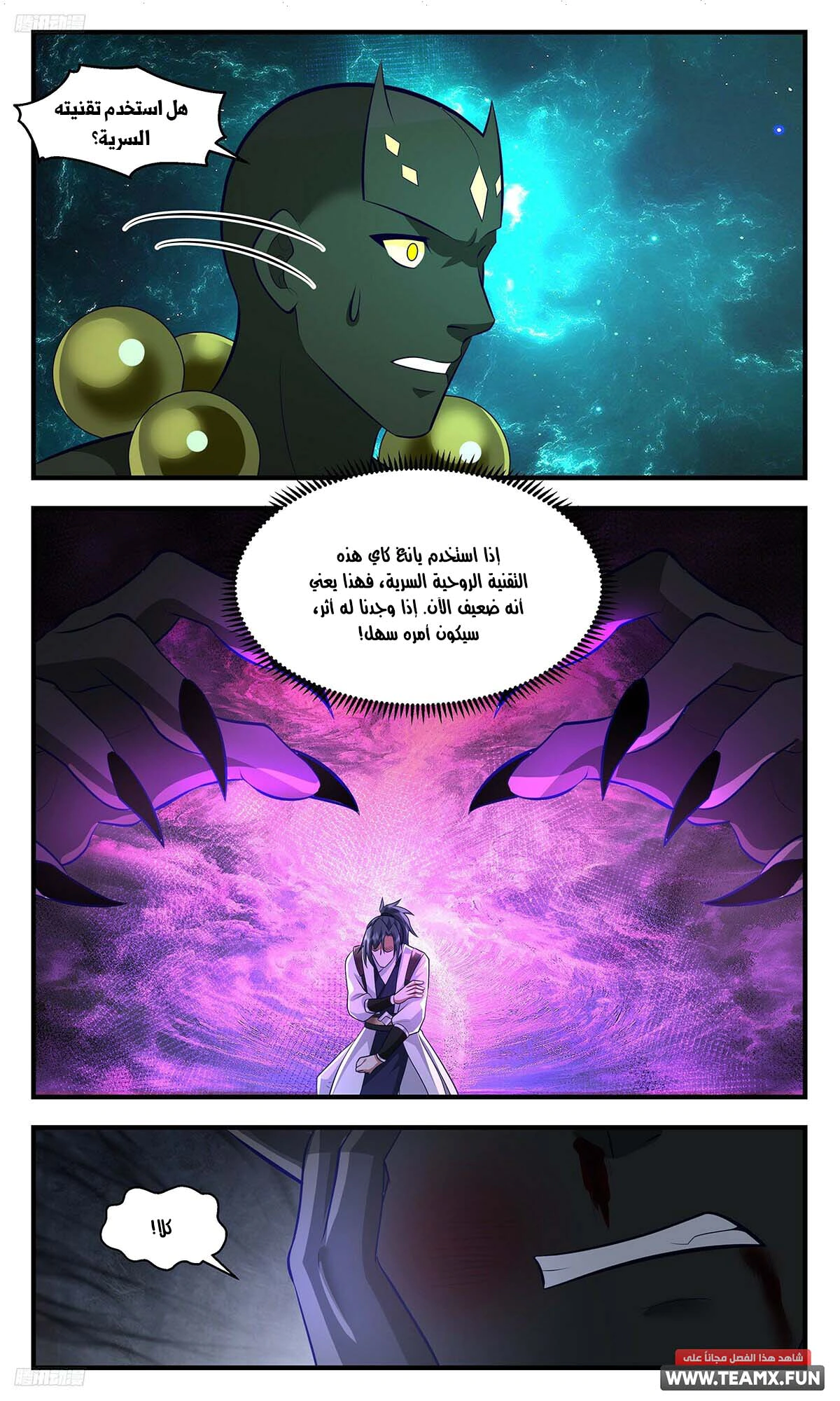 Read Martial Peak AR Manga Online