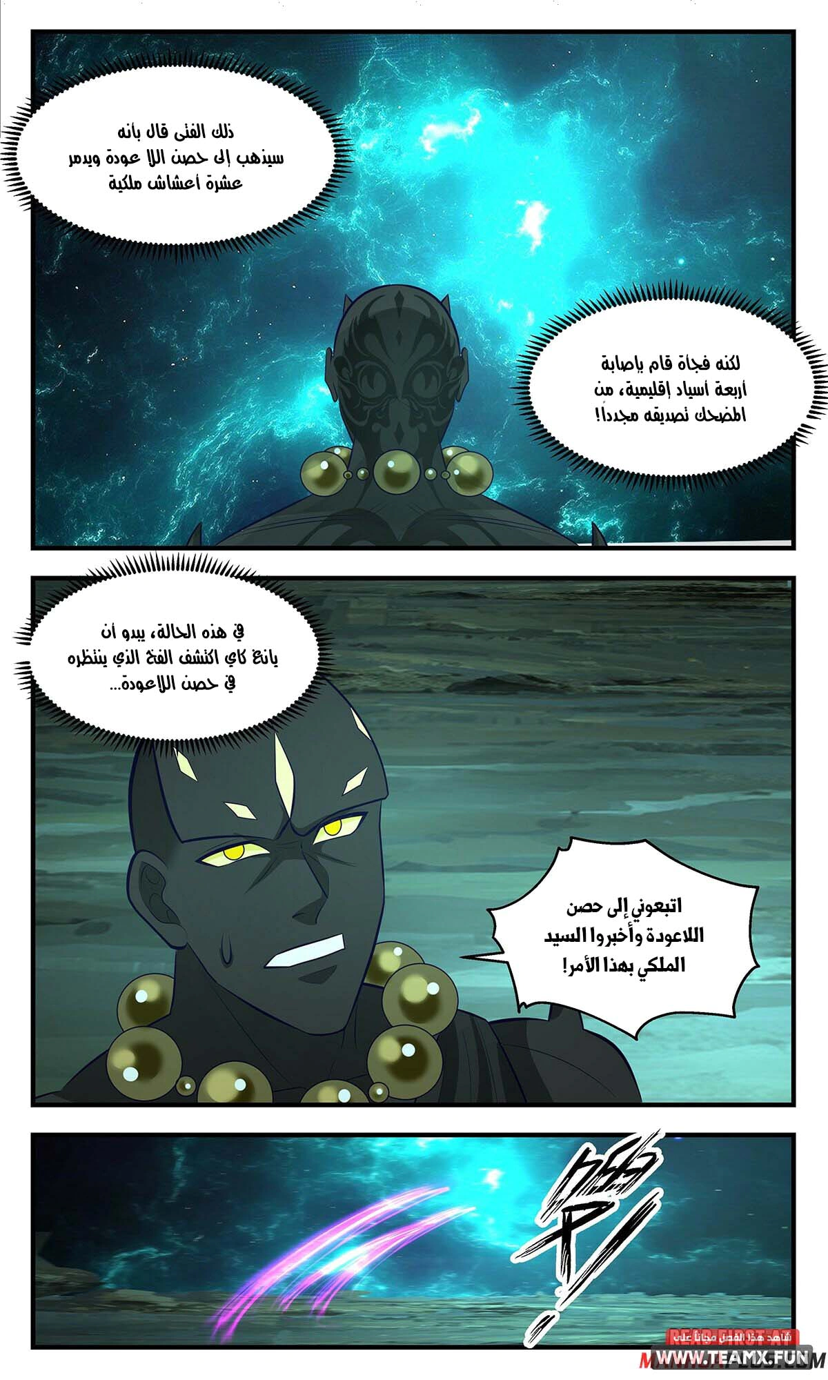 Read Martial Peak AR Manga Online