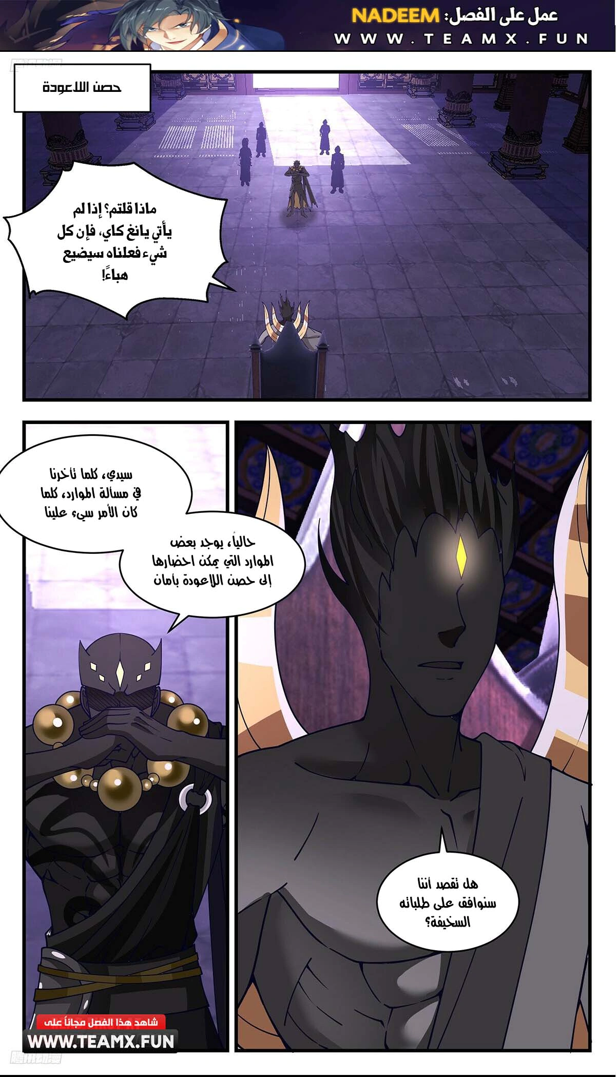 Read Martial Peak AR Manga Online