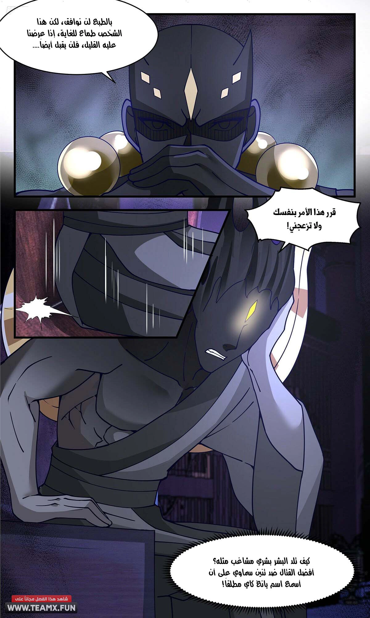 Read Martial Peak AR Manga Online