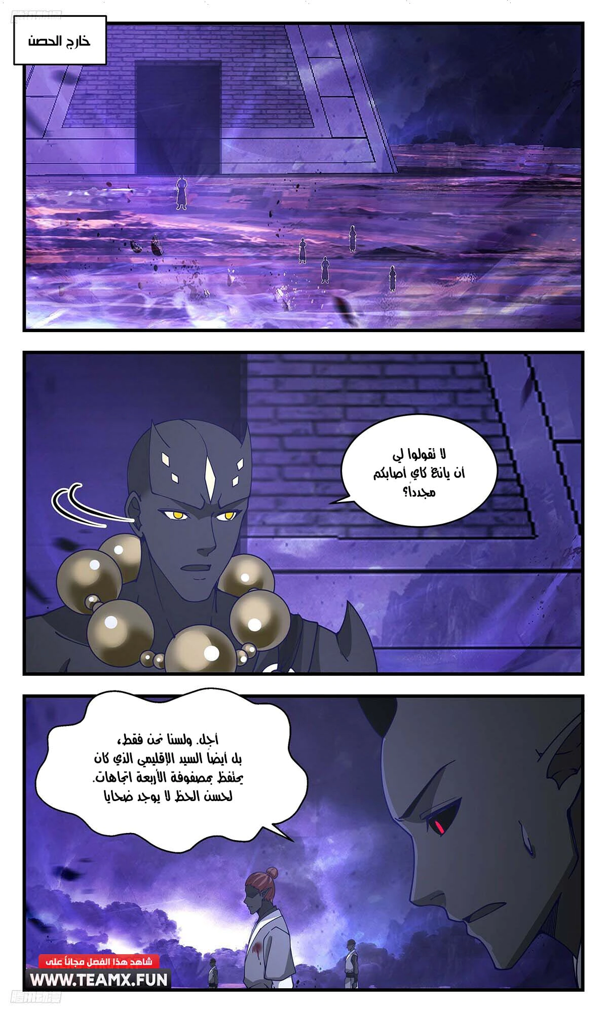 Read Martial Peak AR Manga Online