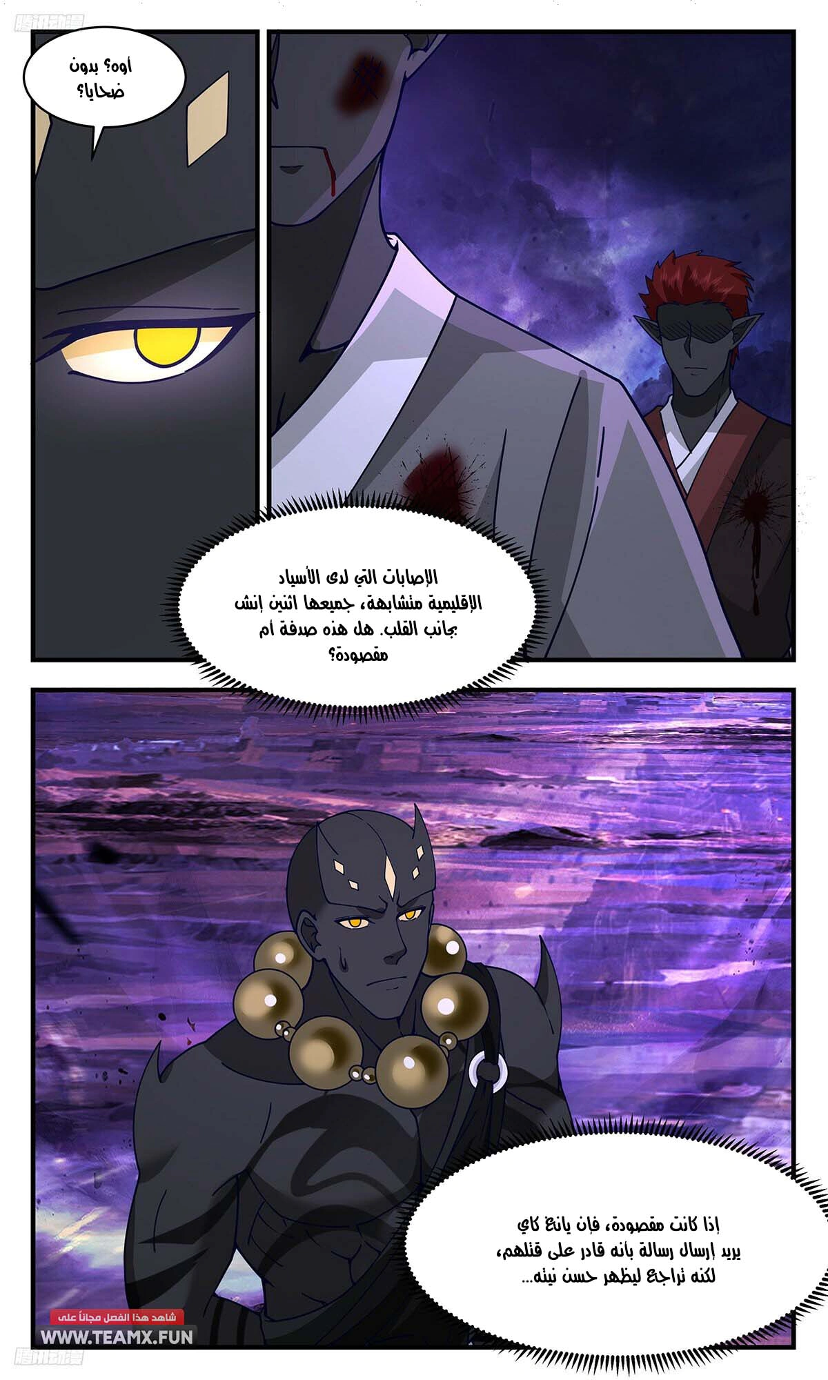 Read Martial Peak AR Manga Online