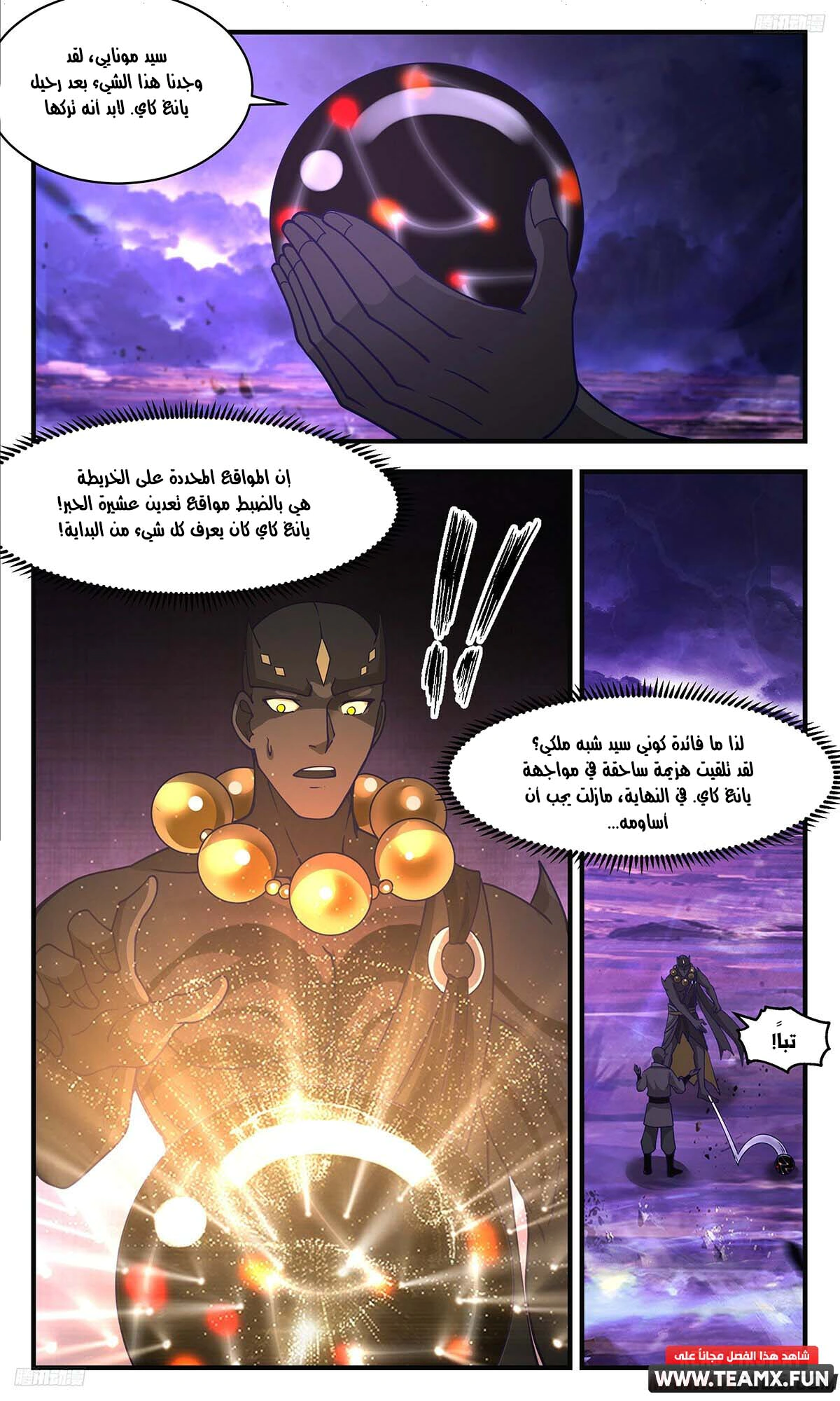 Read Martial Peak AR Manga Online