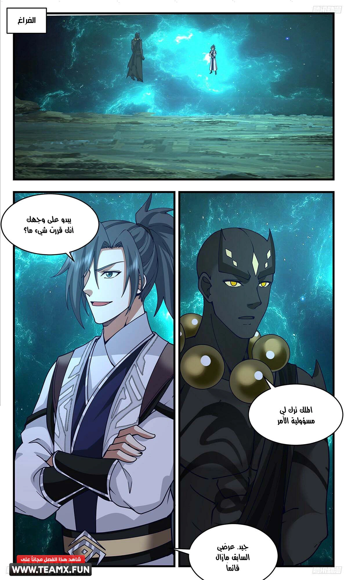 Read Martial Peak AR Manga Online