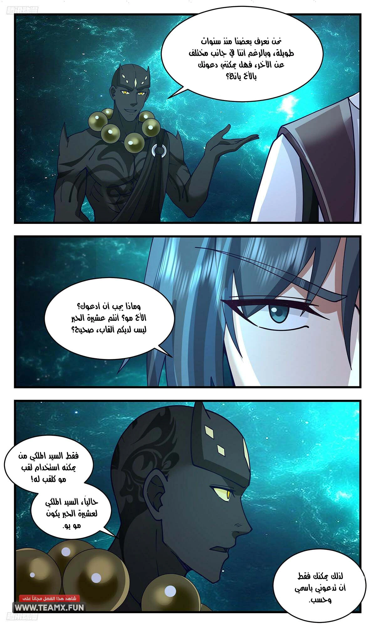 Read Martial Peak AR Manga Online