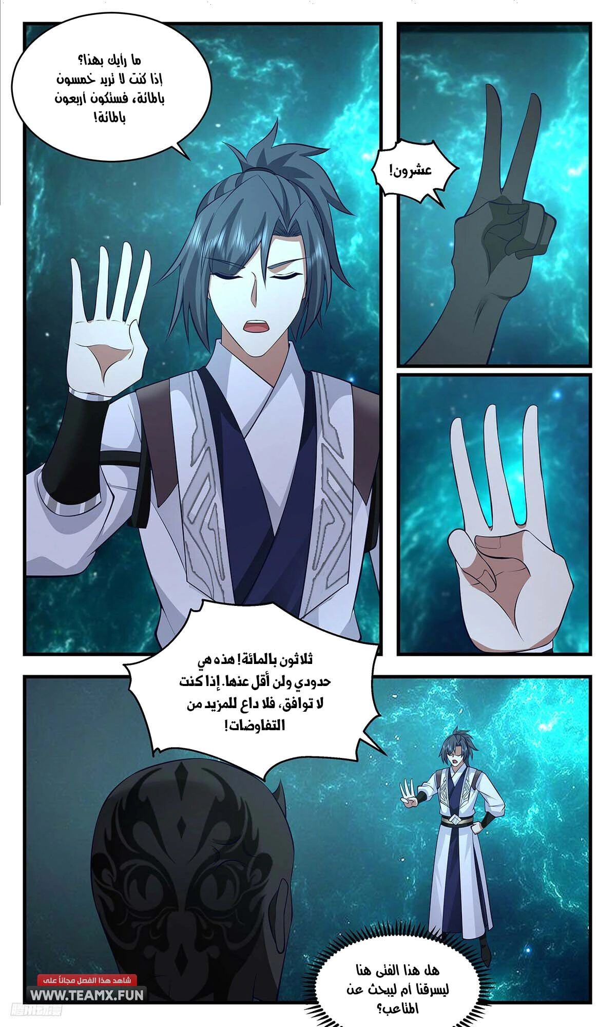 Read Martial Peak AR Manga Online