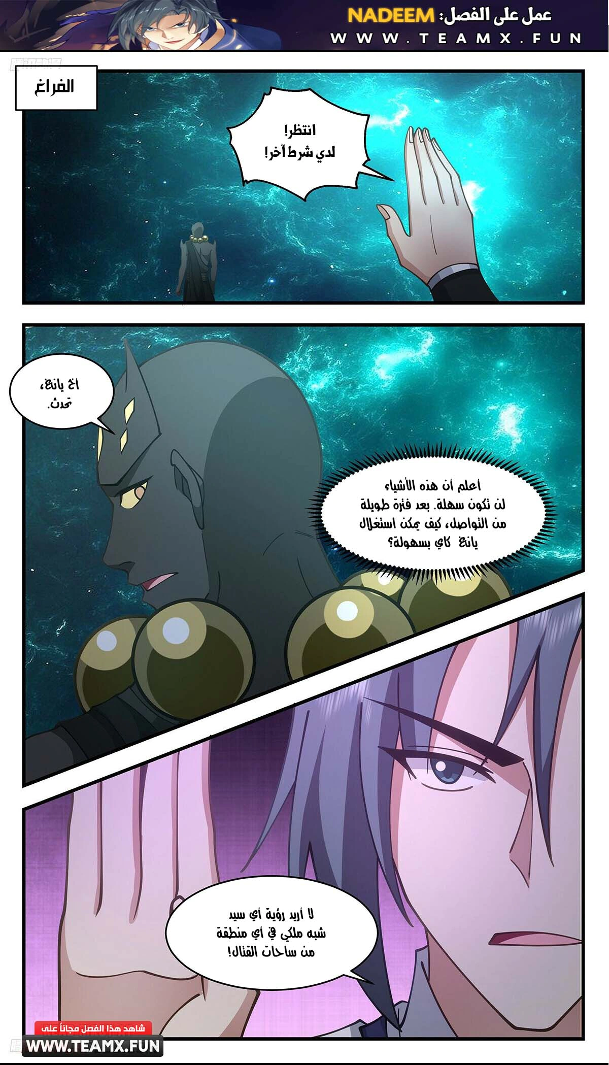 Read Martial Peak AR Manga Online