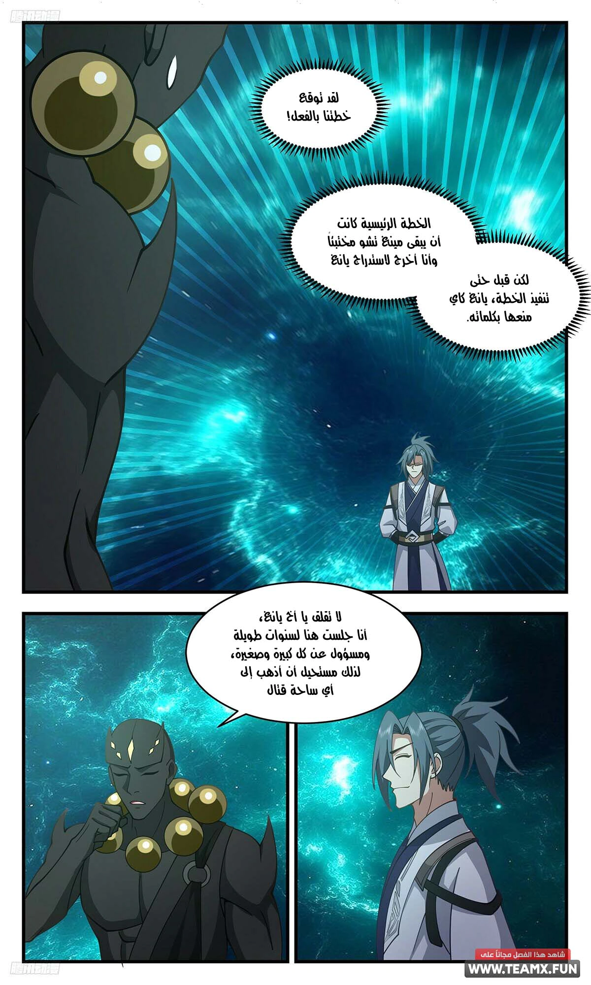 Read Martial Peak AR Manga Online