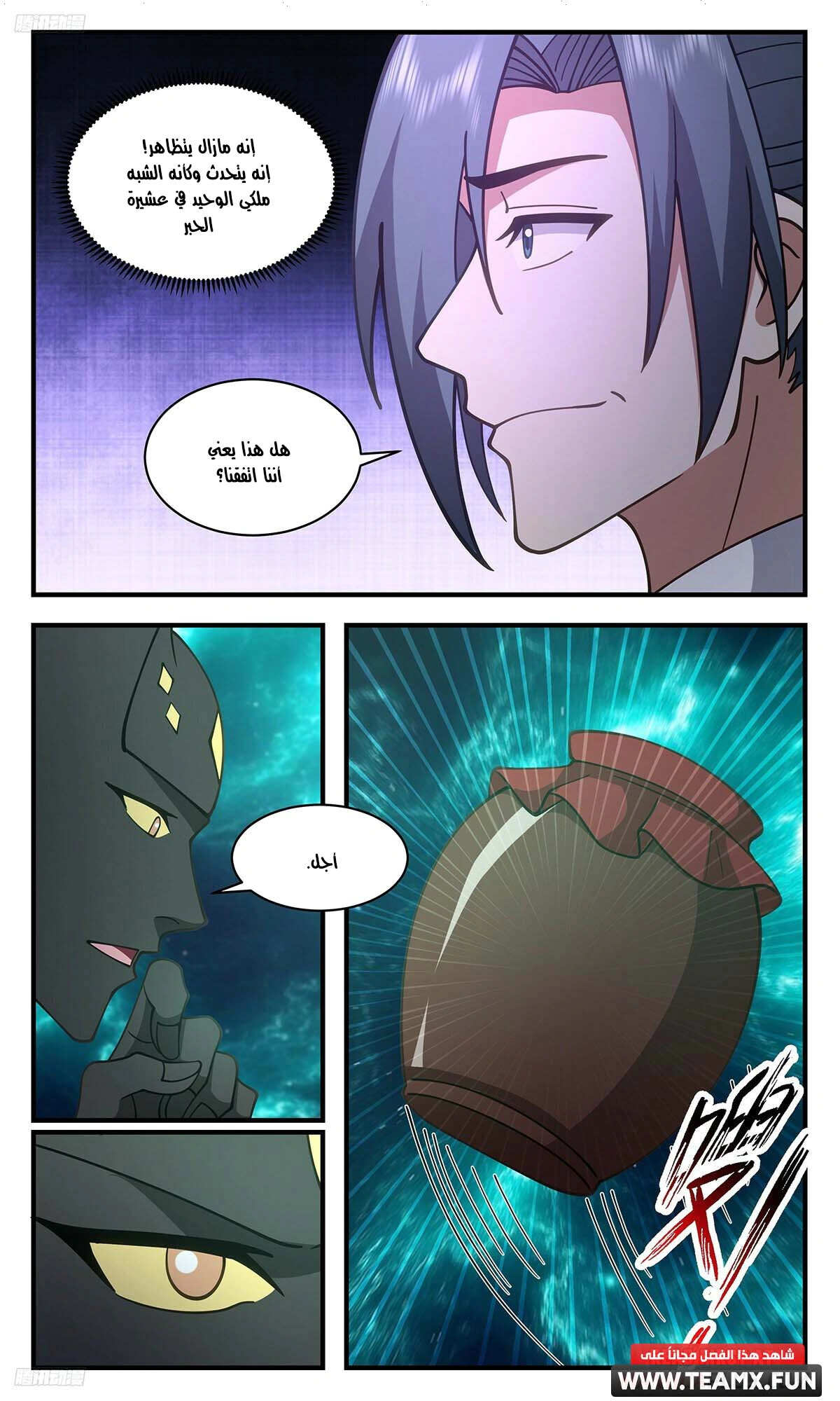 Read Martial Peak AR Manga Online