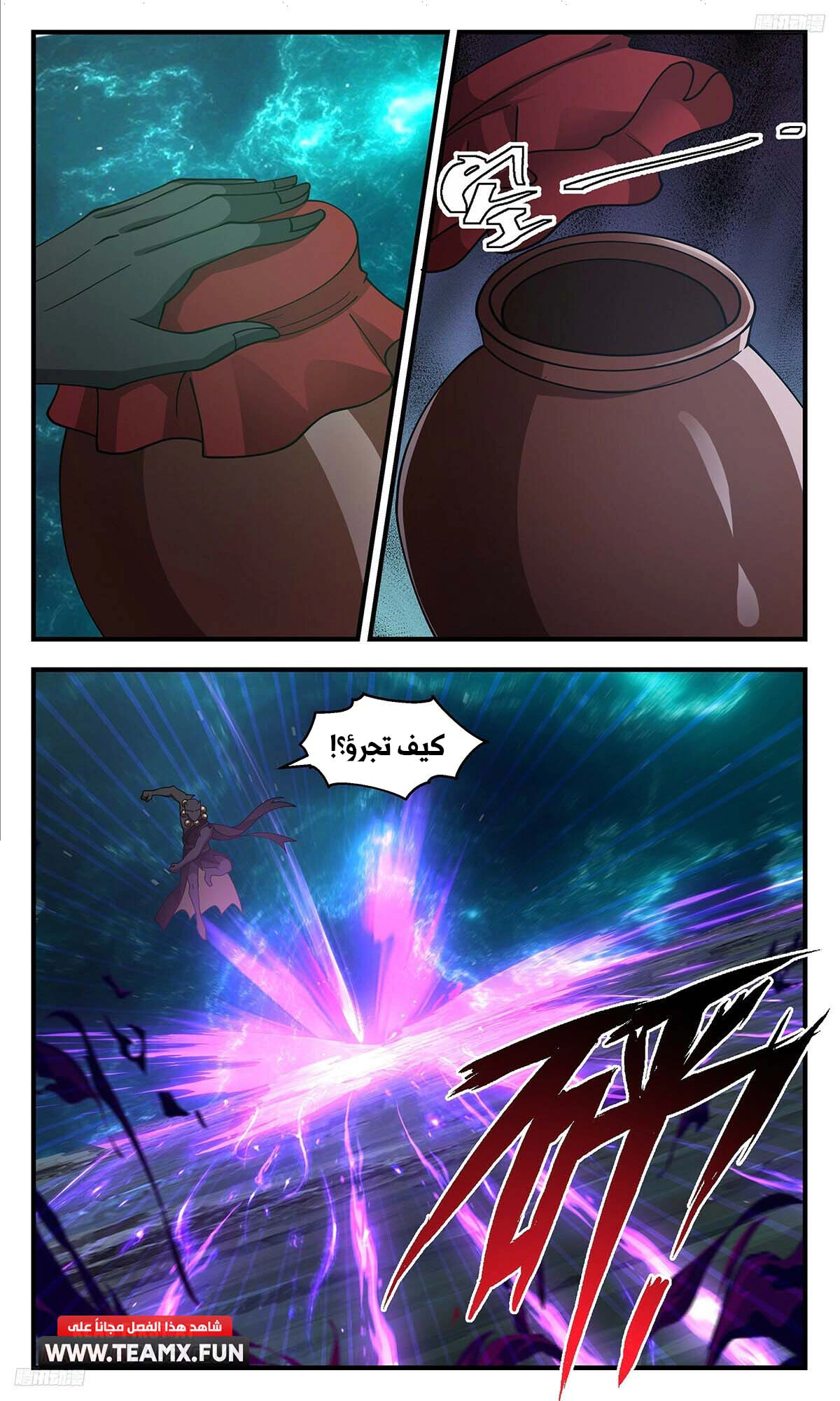 Read Martial Peak AR Manga Online