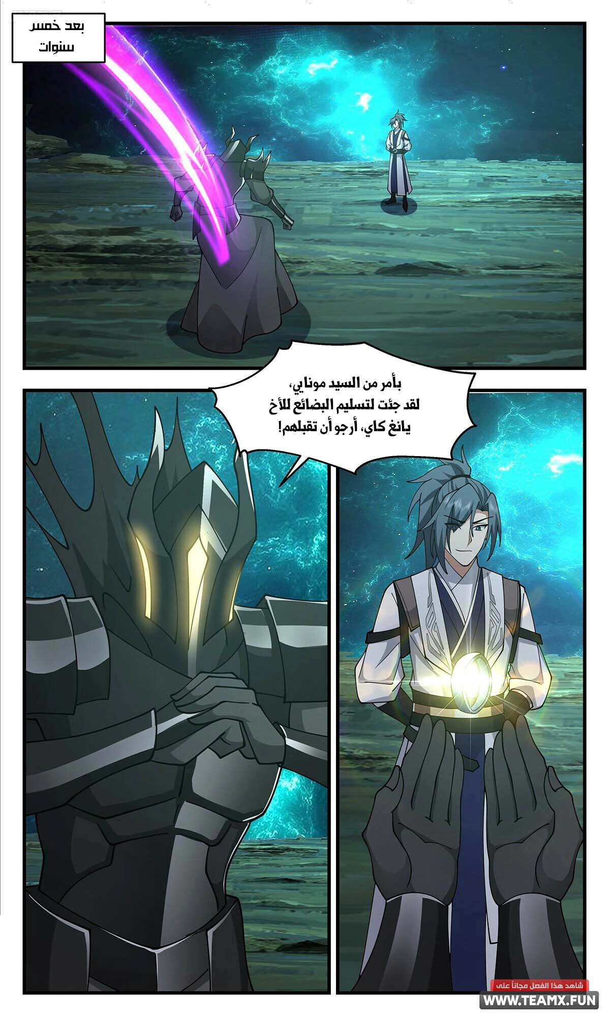 Read Martial Peak AR Manga Online