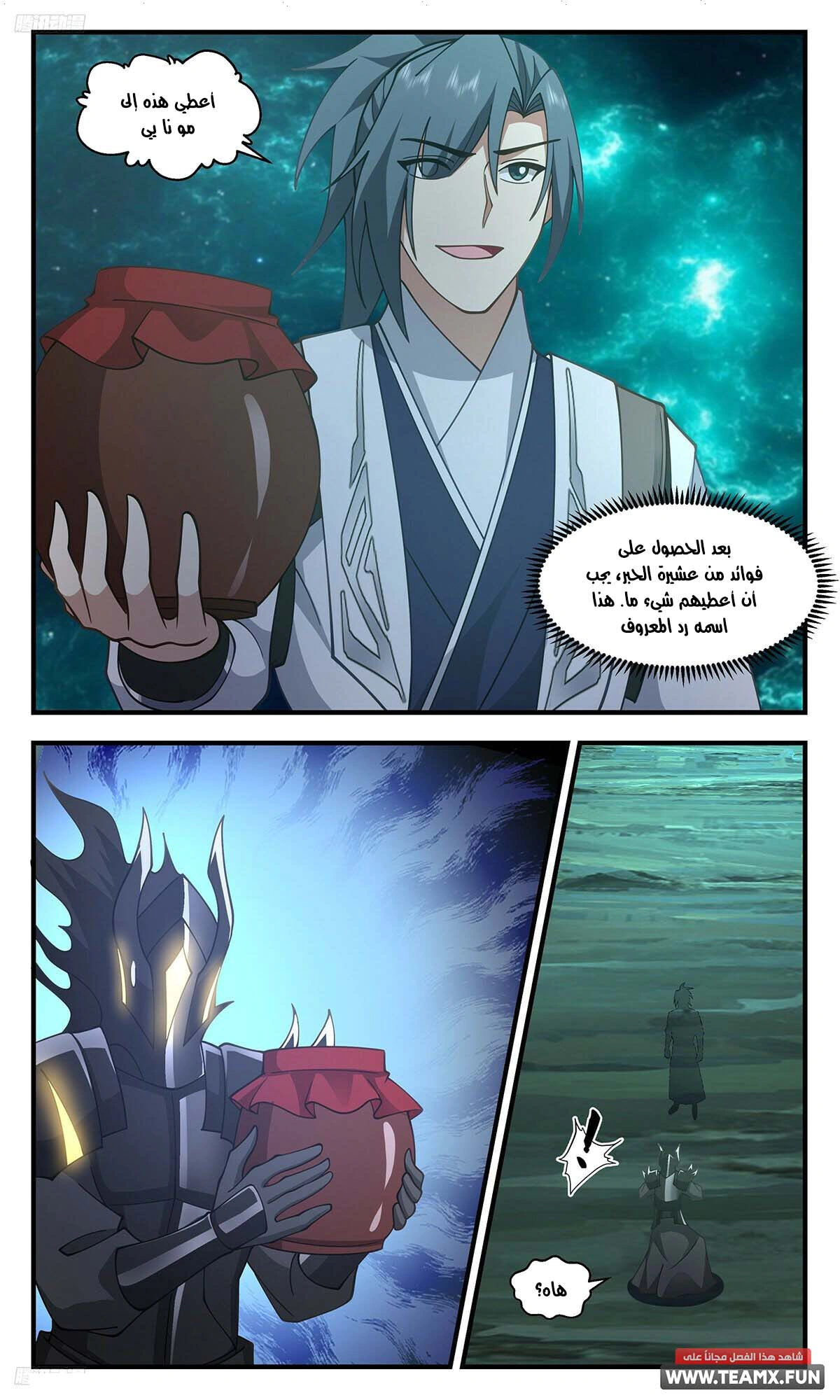 Read Martial Peak AR Manga Online