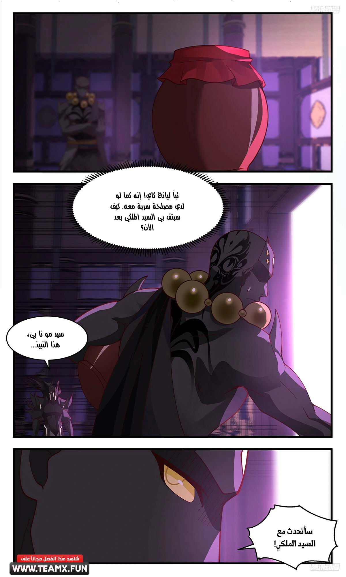 Read Martial Peak AR Manga Online