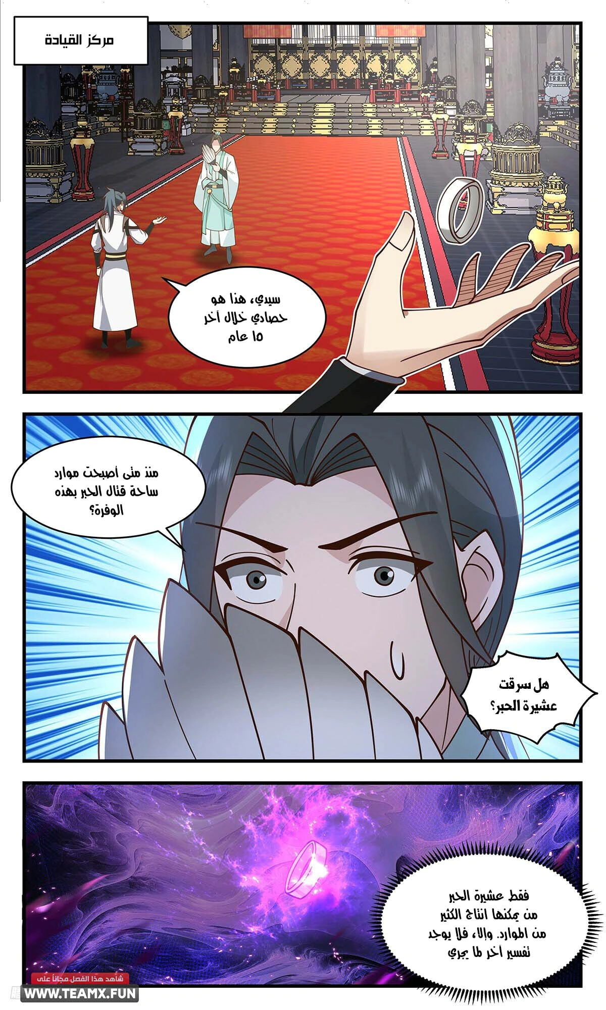 Read Martial Peak AR Manga Online