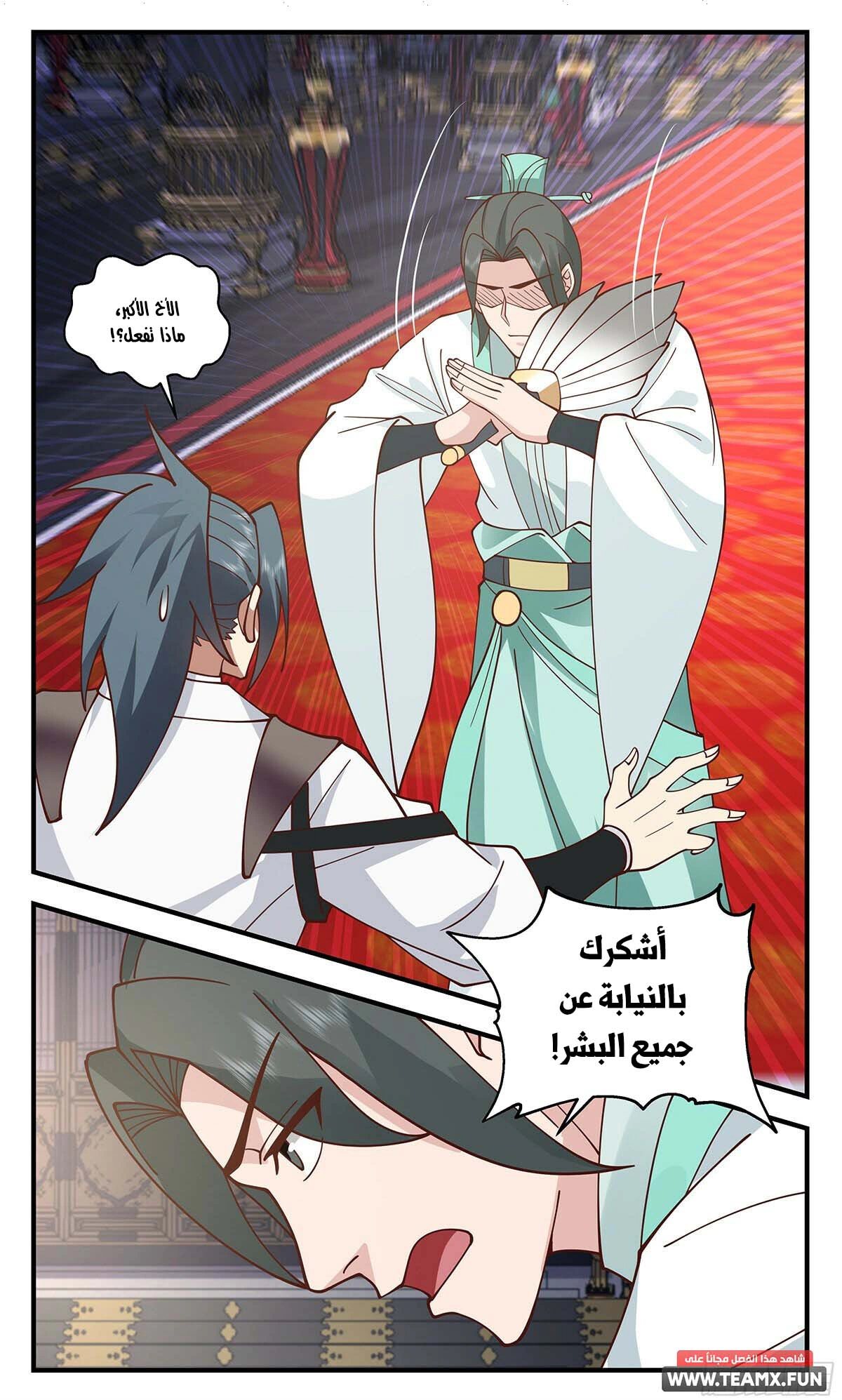 Read Martial Peak AR Manga Online