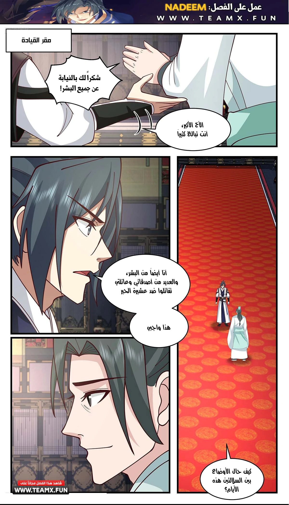 Read Martial Peak AR Manga Online