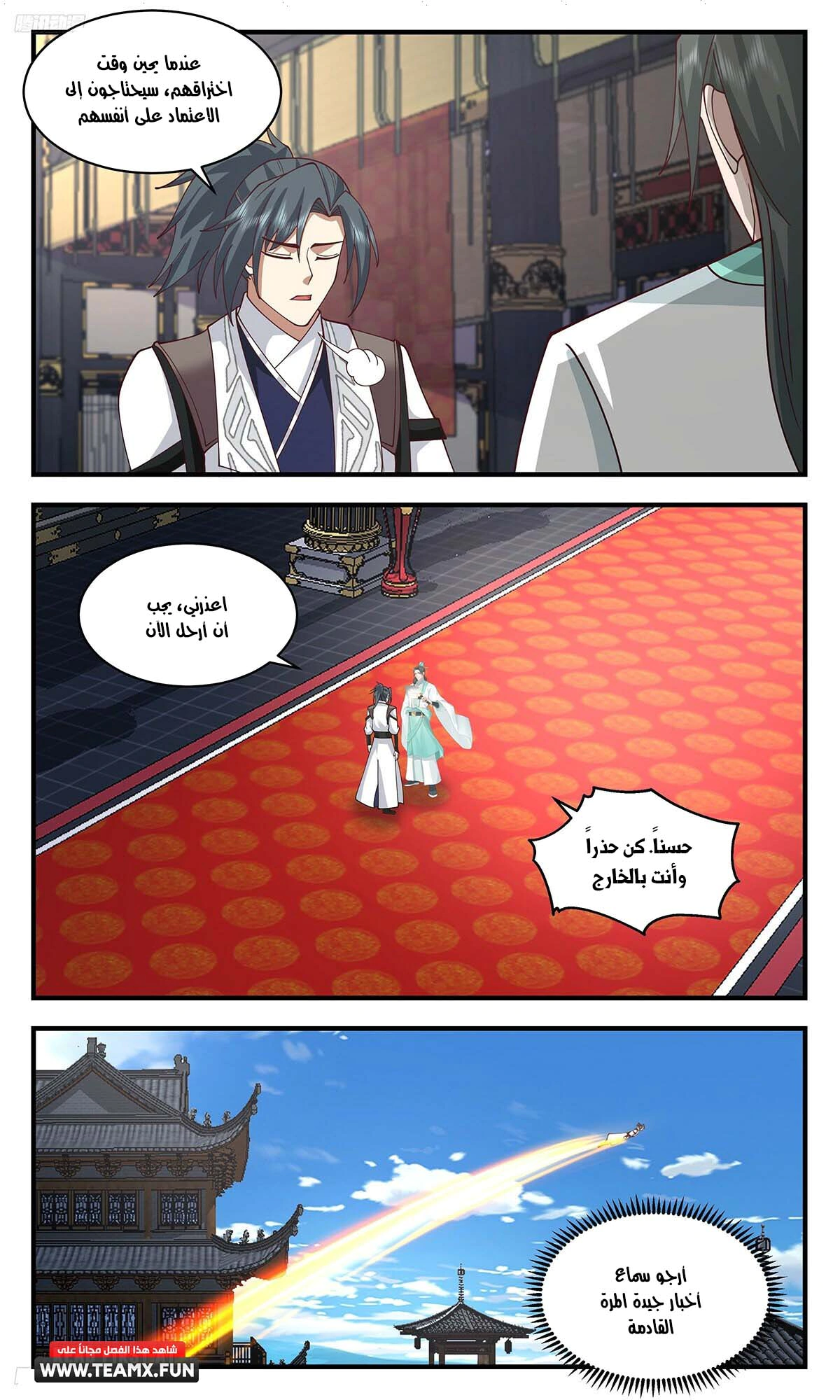Read Martial Peak AR Manga Online