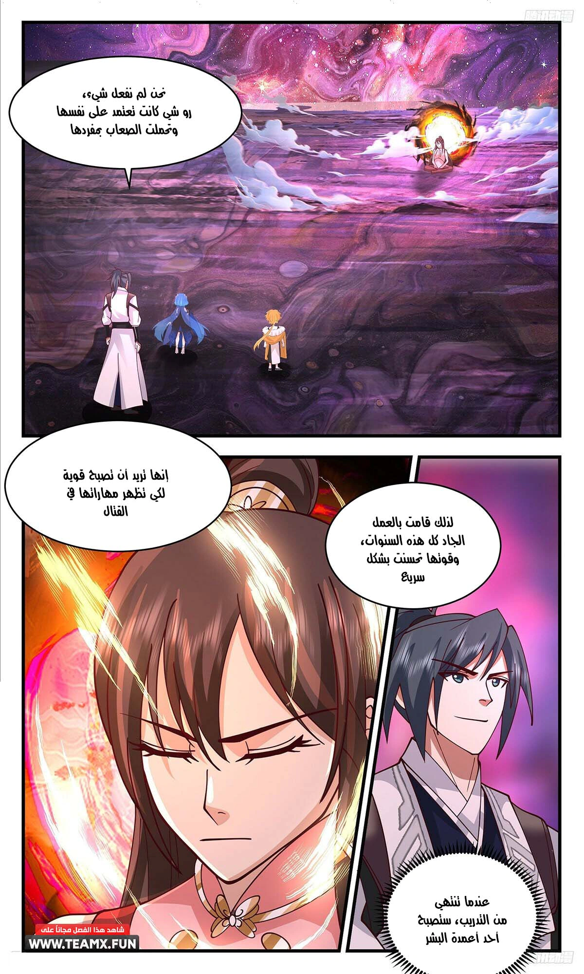 Read Martial Peak AR Manga Online