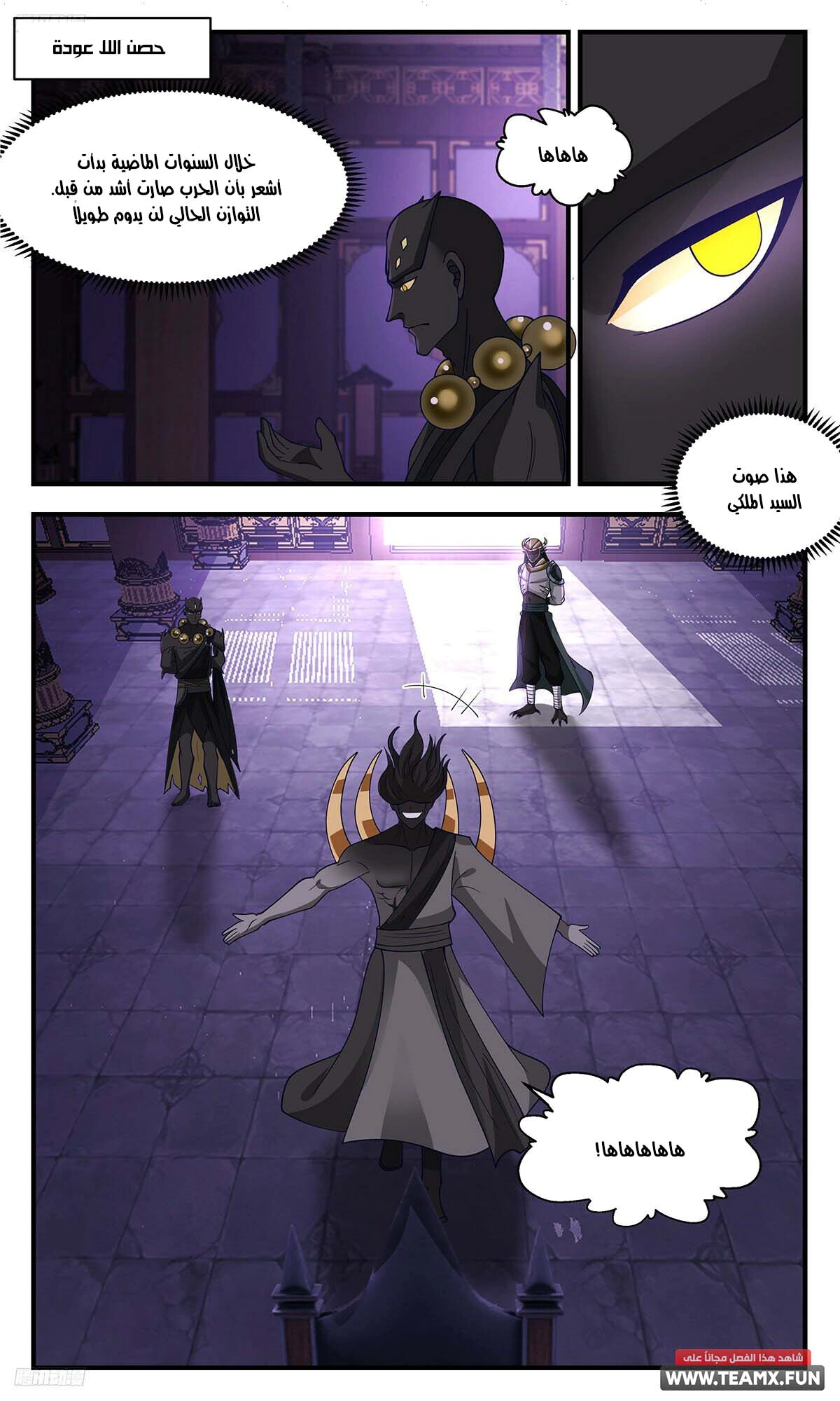 Read Martial Peak AR Manga Online