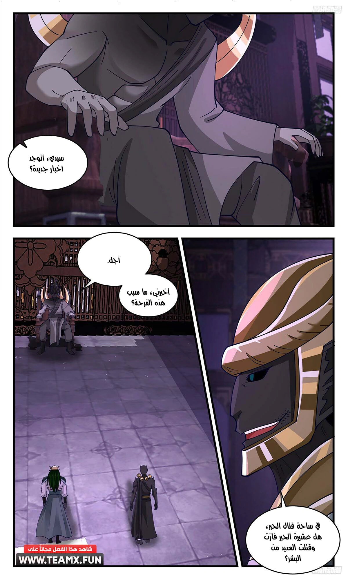 Read Martial Peak AR Manga Online