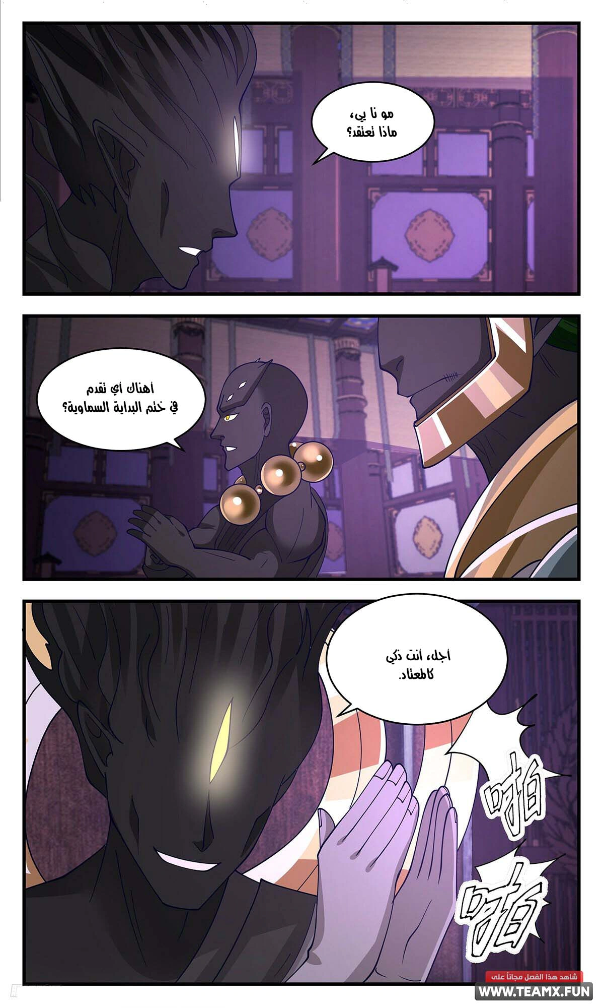 Read Martial Peak AR Manga Online