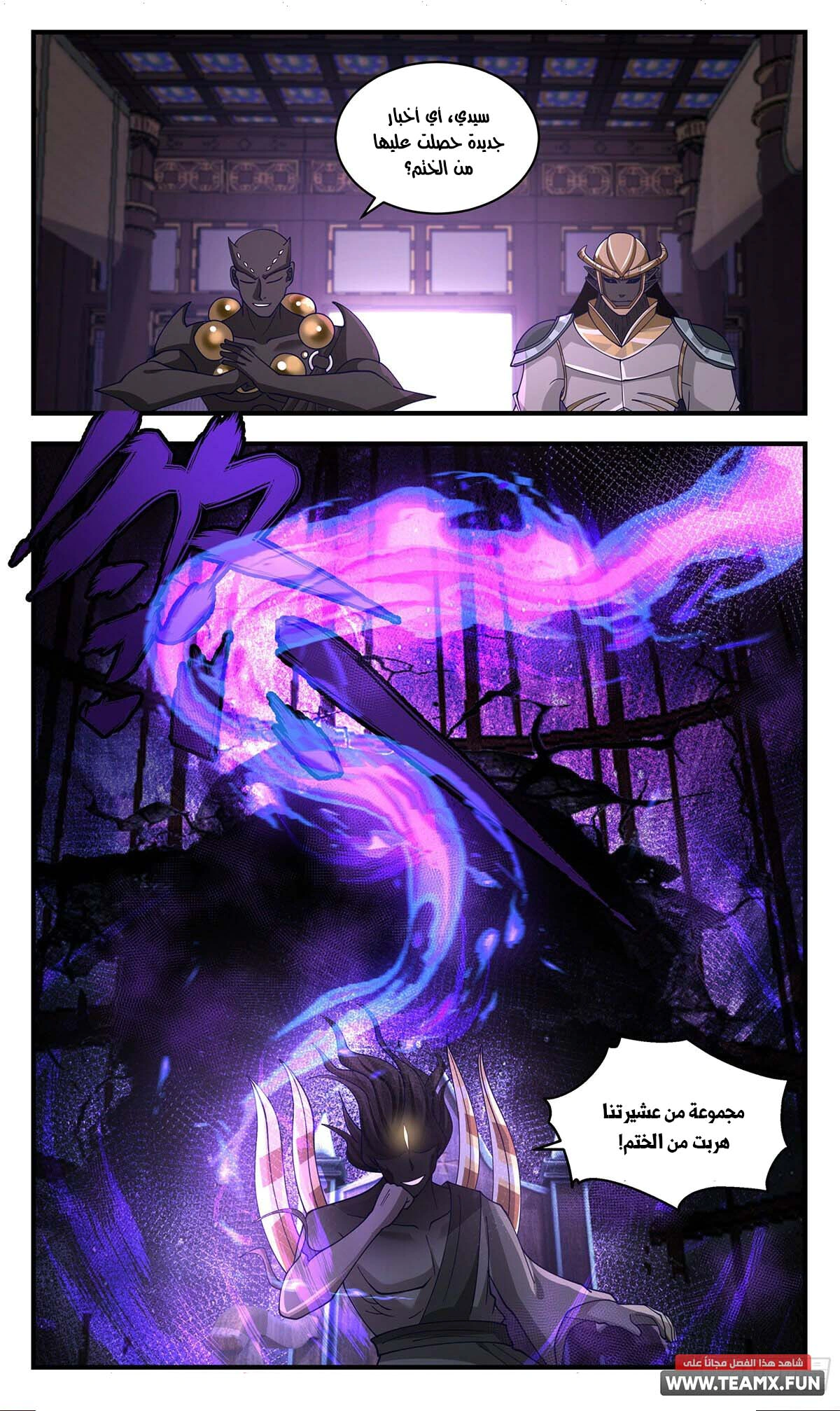 Read Martial Peak AR Manga Online