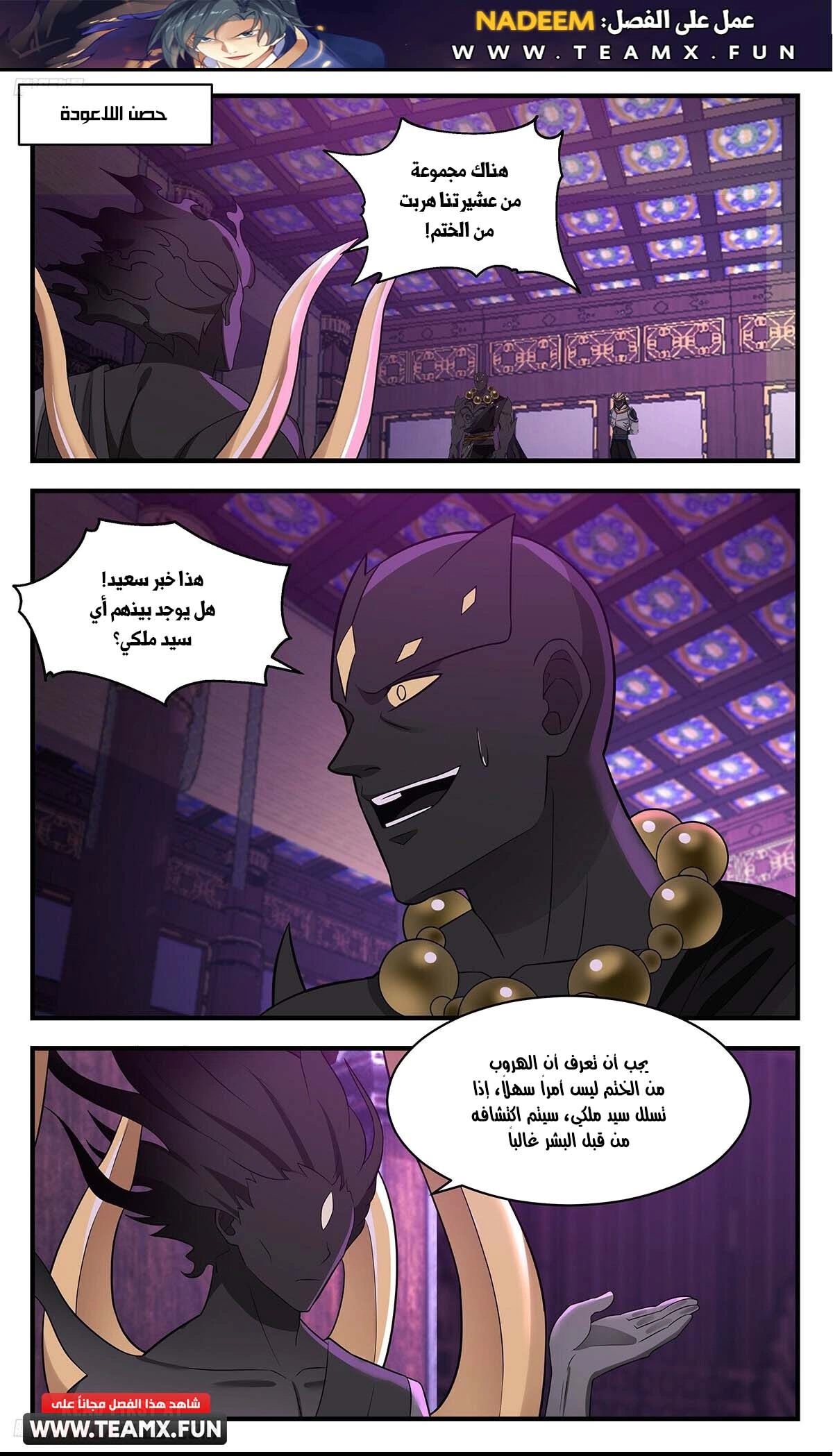 Read Martial Peak AR Manga Online