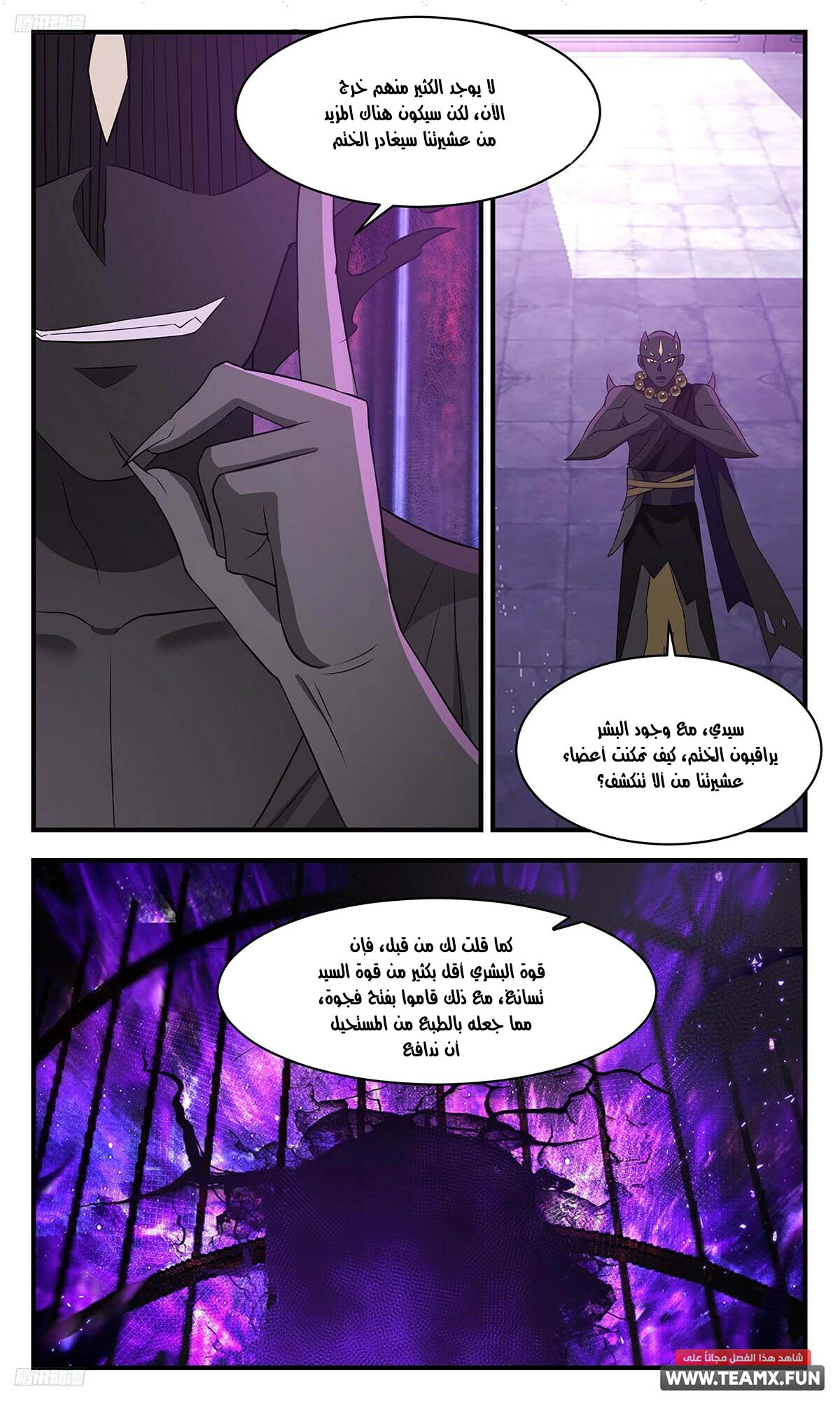 Read Martial Peak AR Manga Online