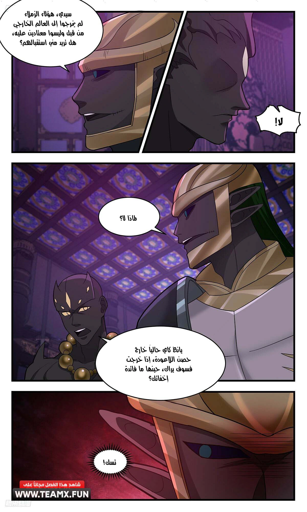 Read Martial Peak AR Manga Online