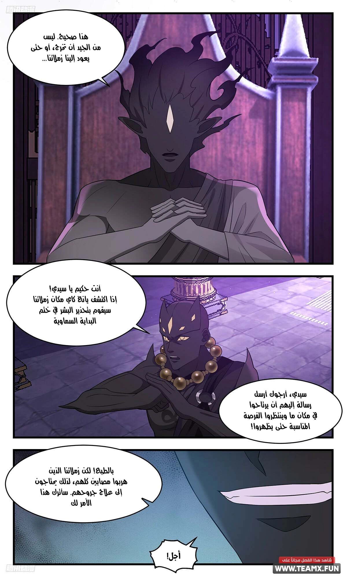 Read Martial Peak AR Manga Online