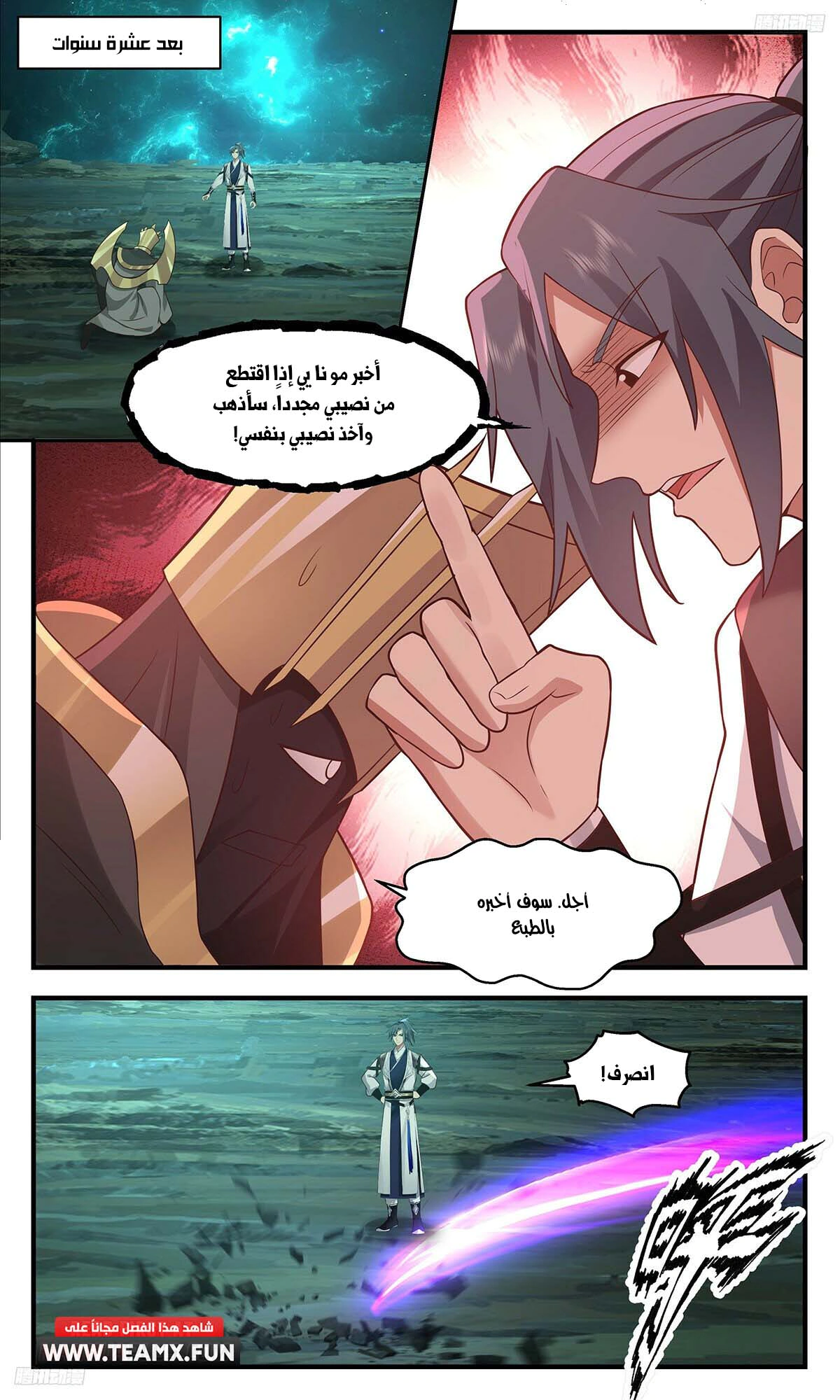 Read Martial Peak AR Manga Online