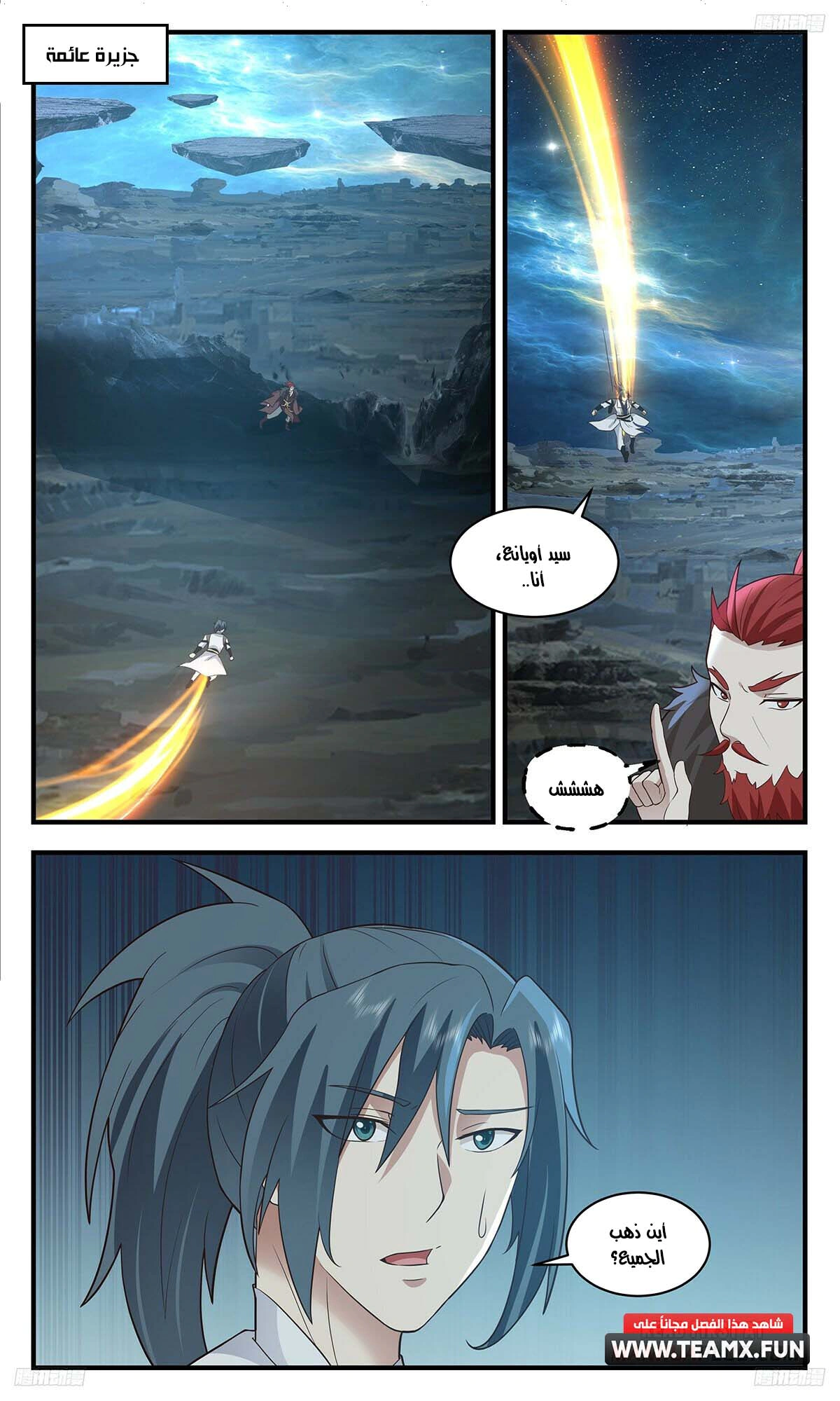 Read Martial Peak AR Manga Online