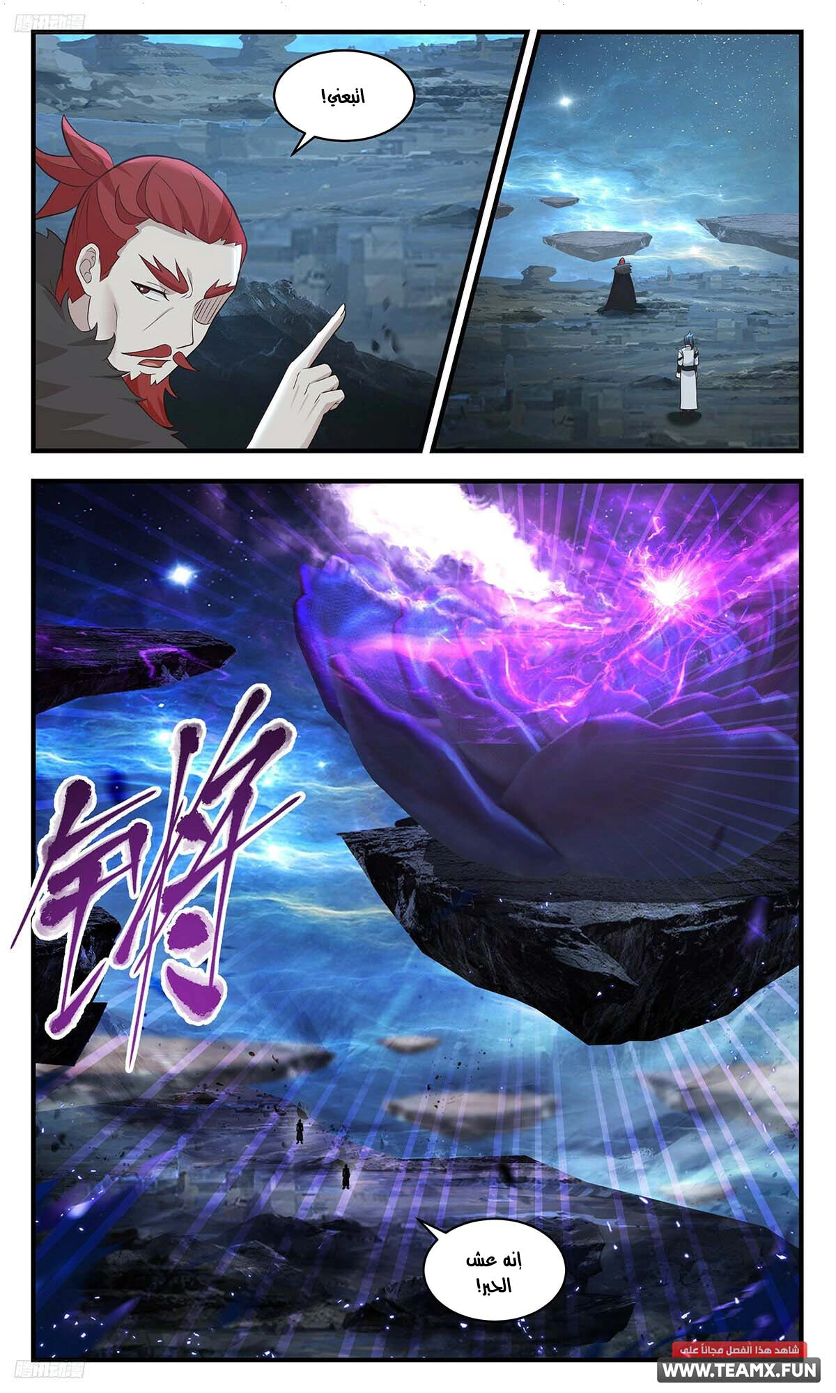 Read Martial Peak AR Manga Online