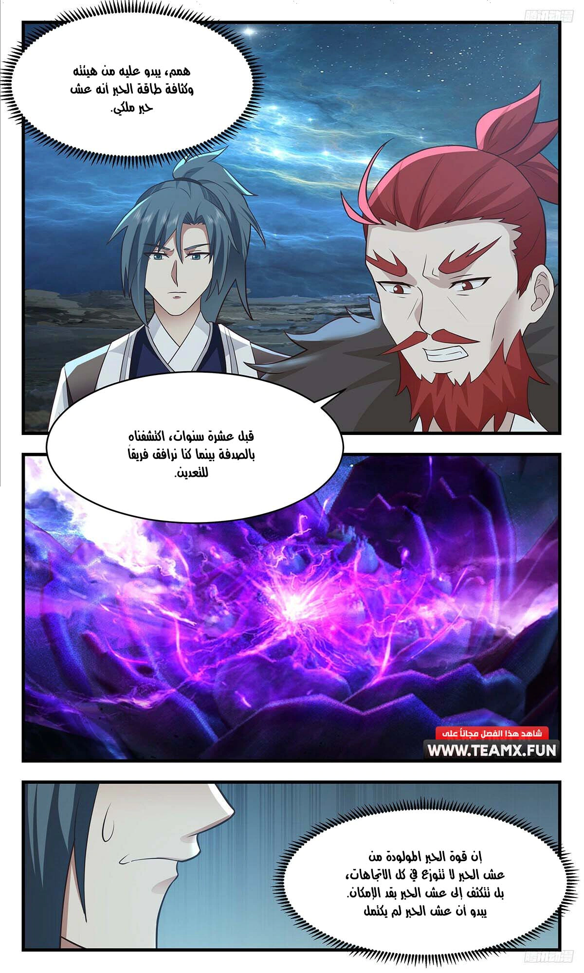 Read Martial Peak AR Manga Online