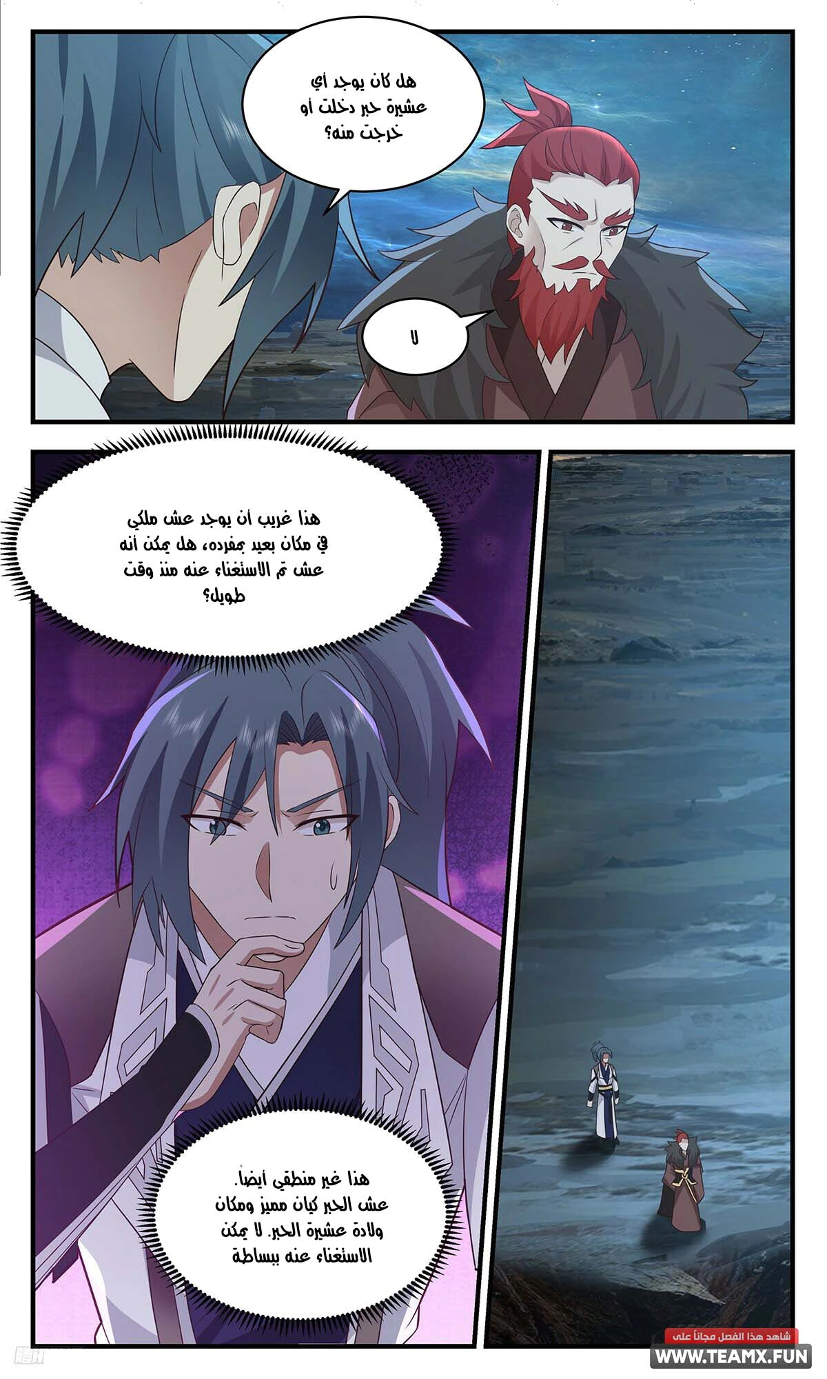 Read Martial Peak AR Manga Online