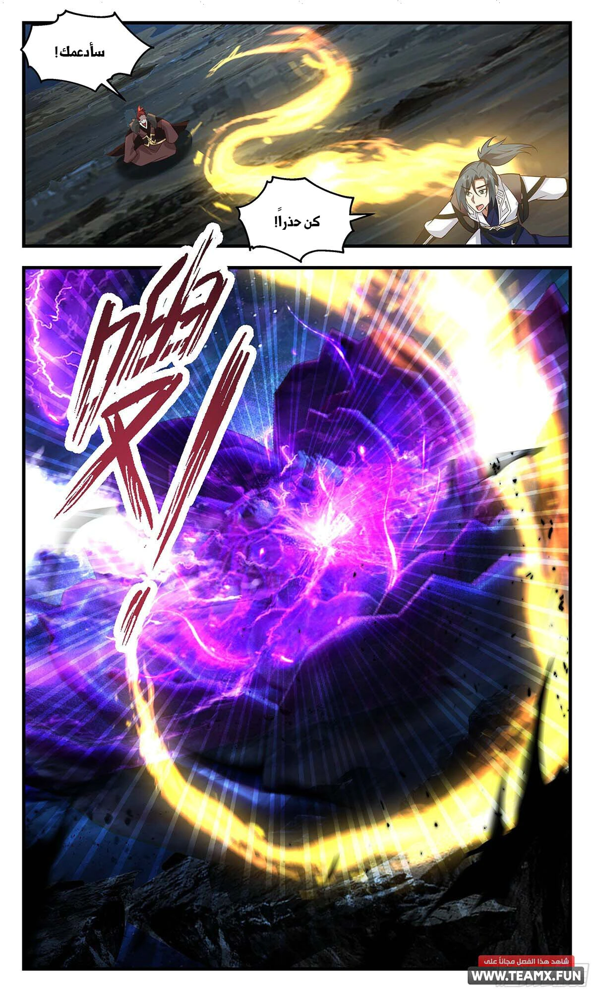 Read Martial Peak AR Manga Online