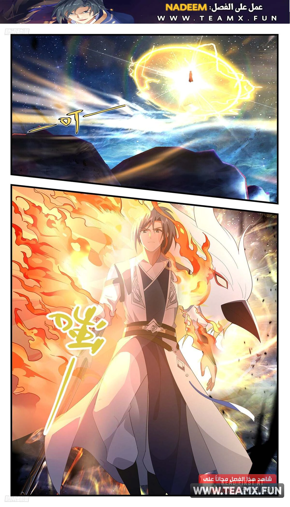 Read Martial Peak AR Manga Online
