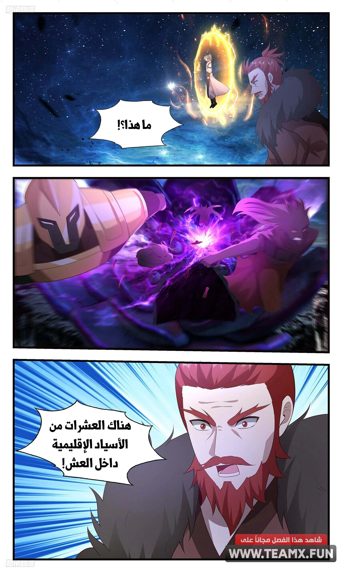 Read Martial Peak AR Manga Online