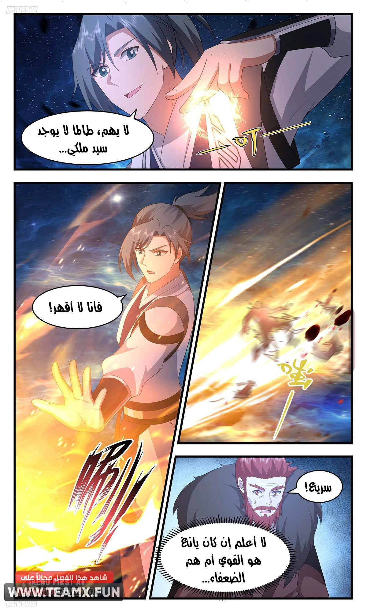 Read Martial Peak AR Manga Online
