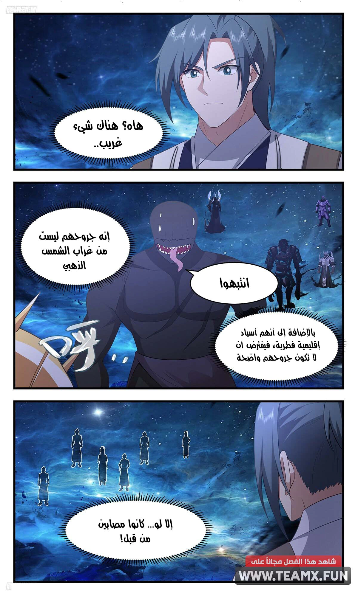 Read Martial Peak AR Manga Online