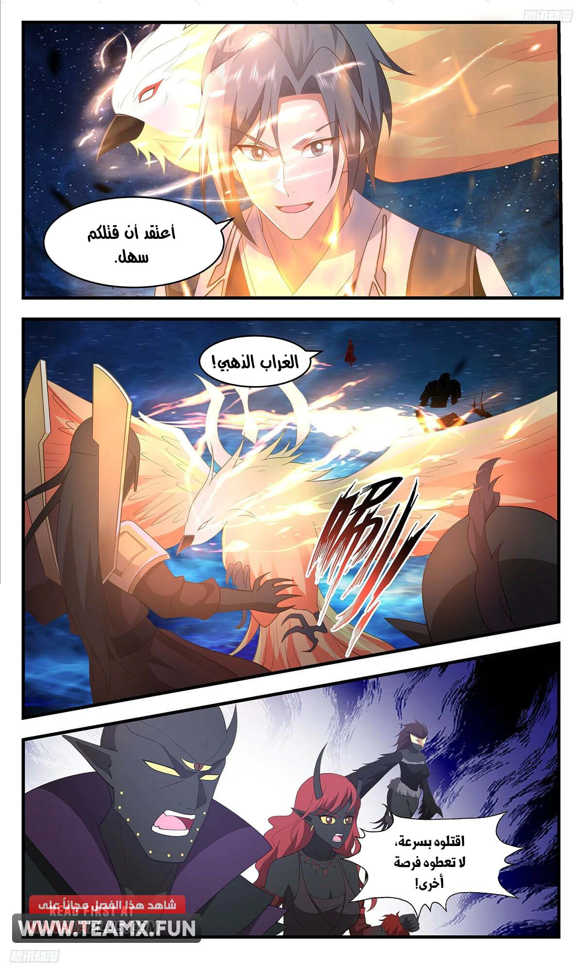 Read Martial Peak AR Manga Online