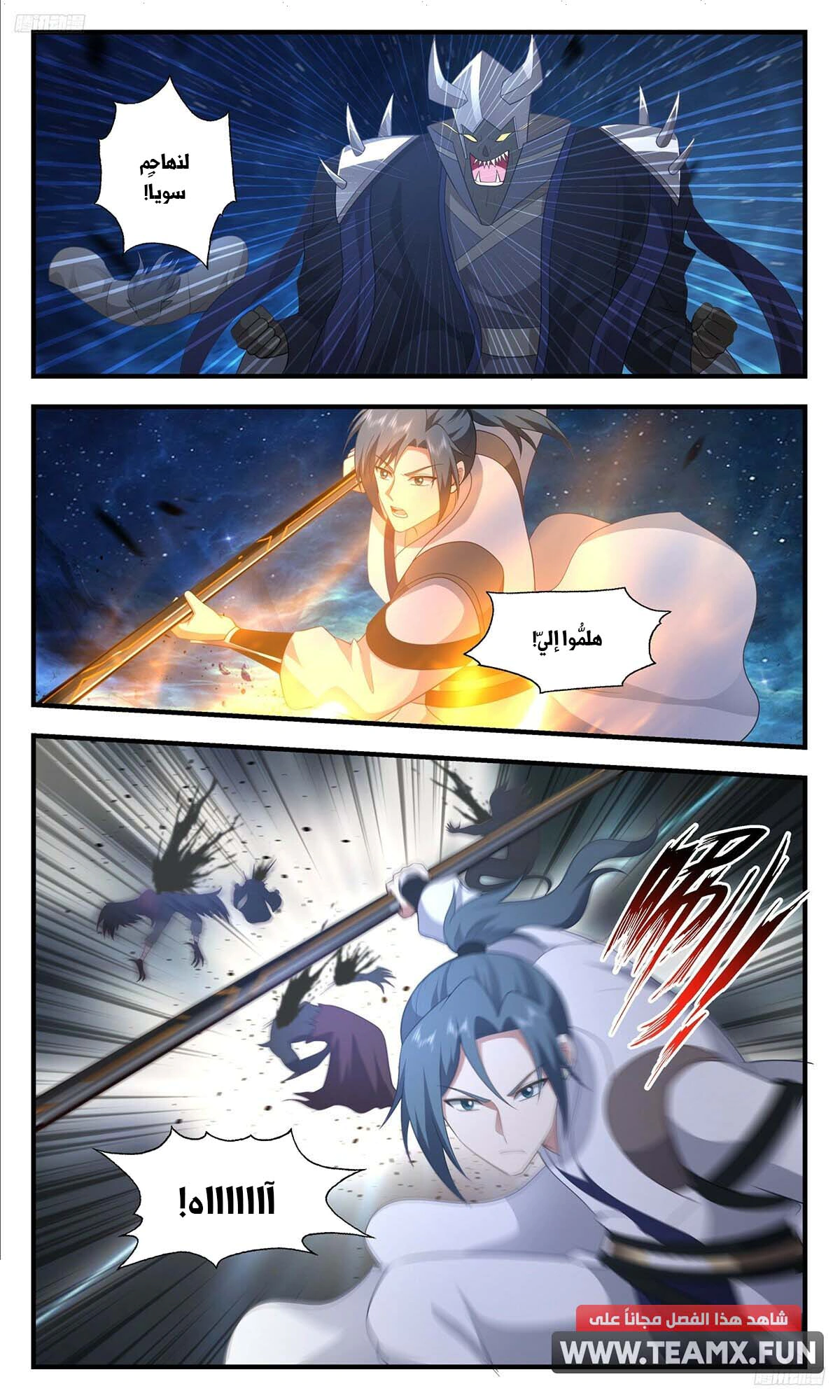 Read Martial Peak AR Manga Online