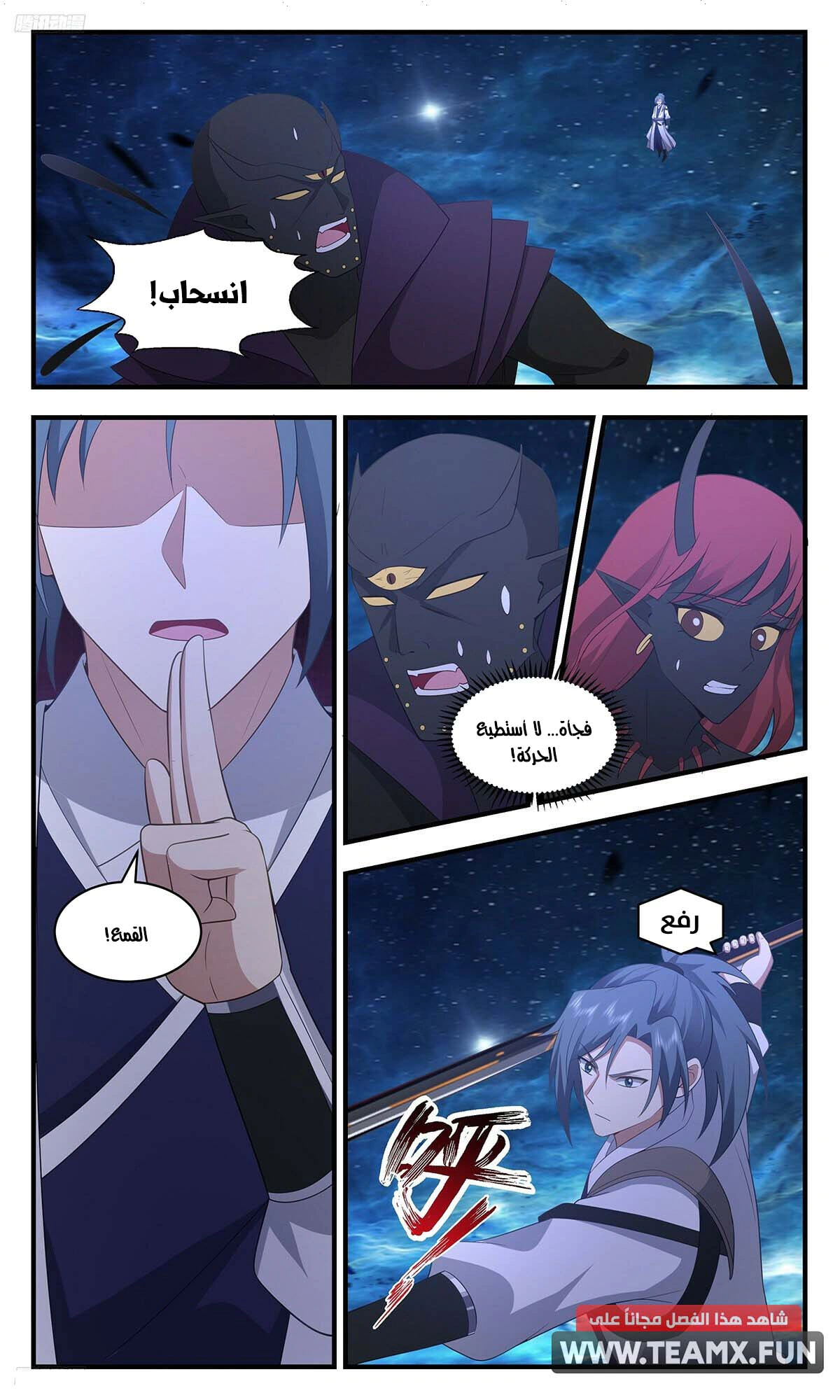 Read Martial Peak AR Manga Online