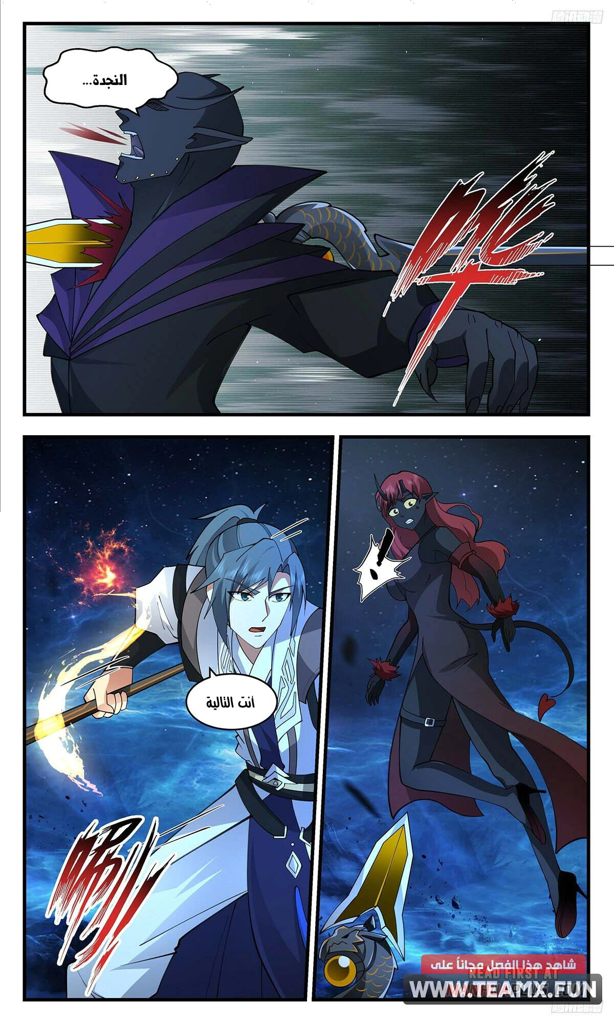 Read Martial Peak AR Manga Online